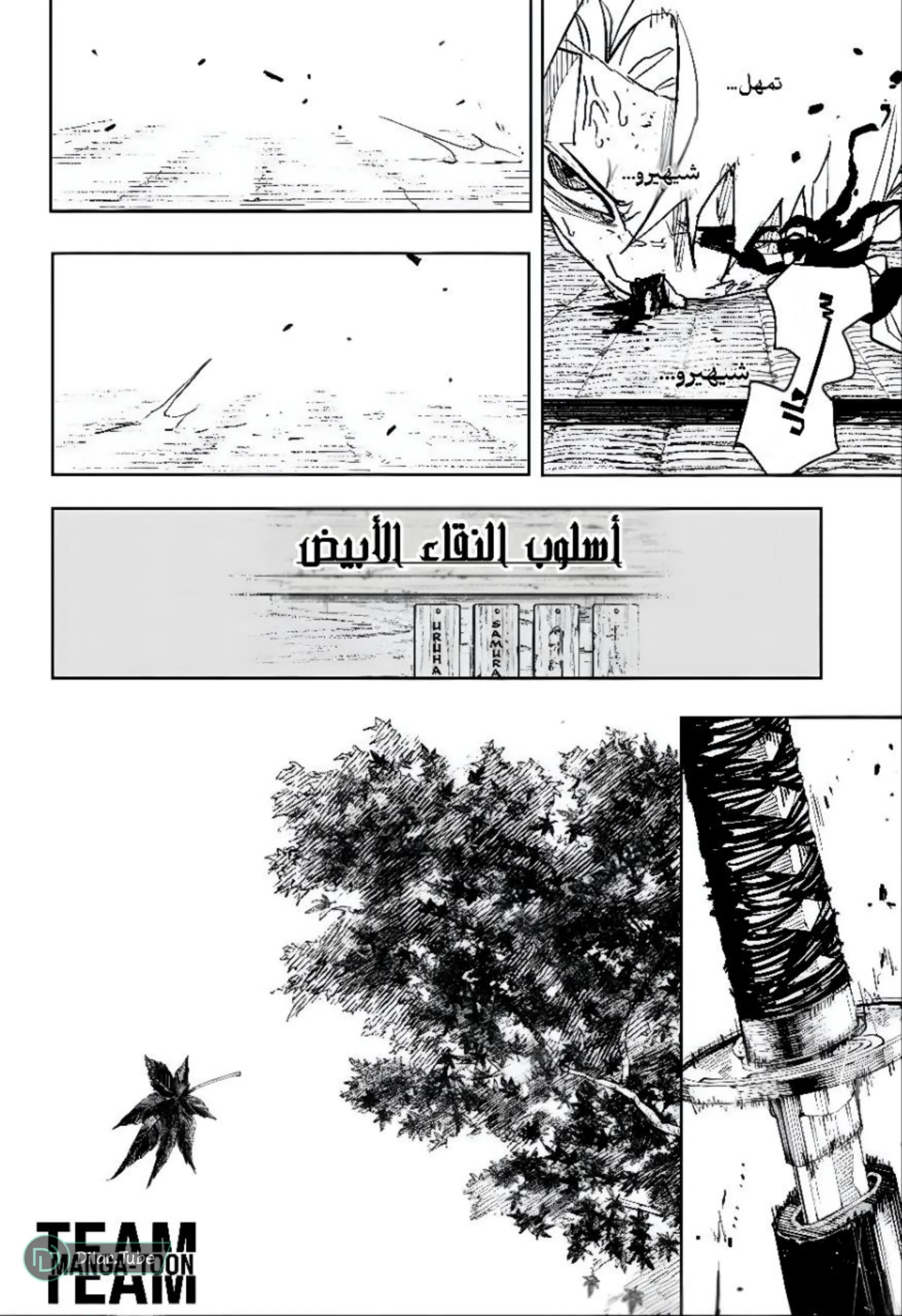 Read Kagurabachi AR Manga Online