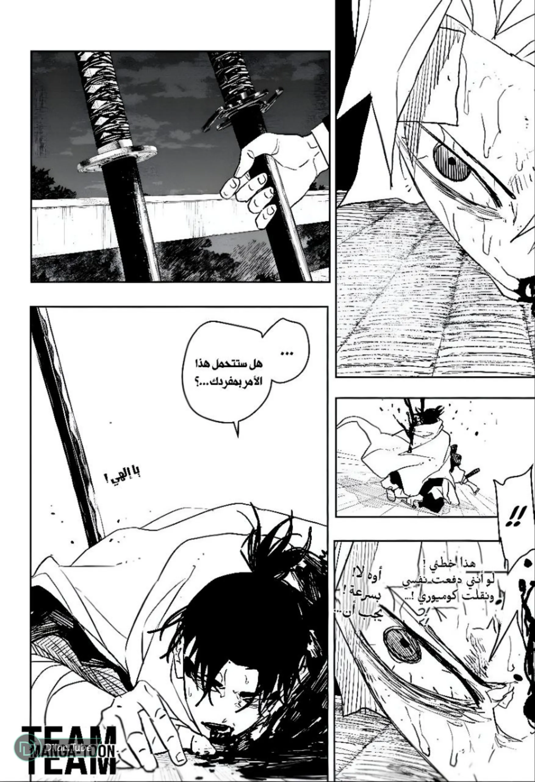 Read Kagurabachi AR Manga Online