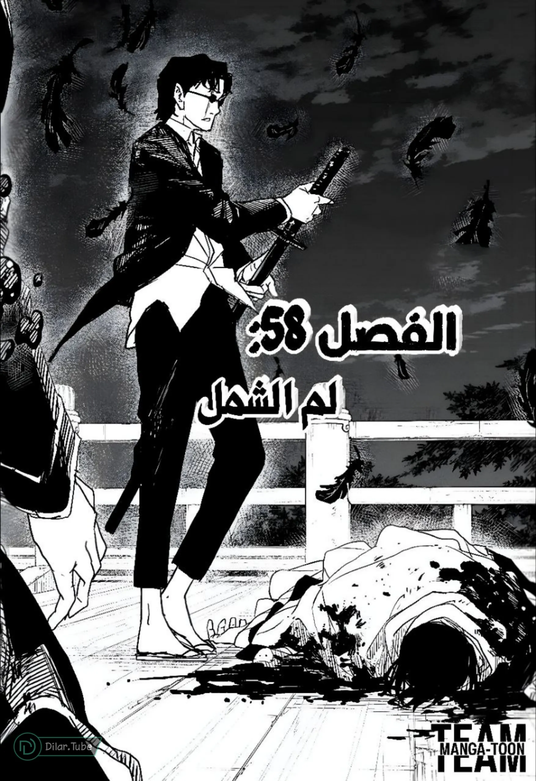 Read Kagurabachi AR Manga Online