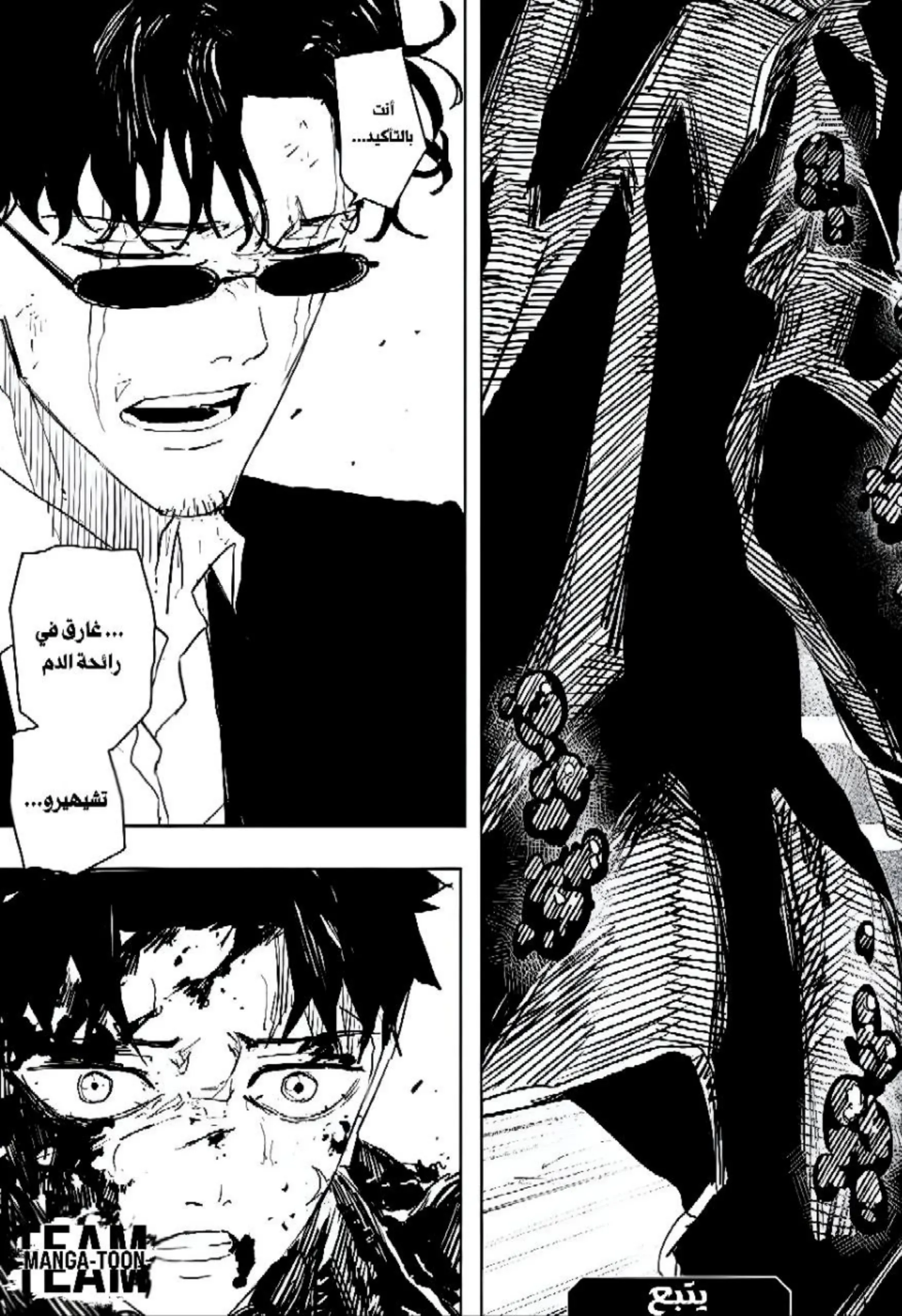 Read Kagurabachi AR Manga Online