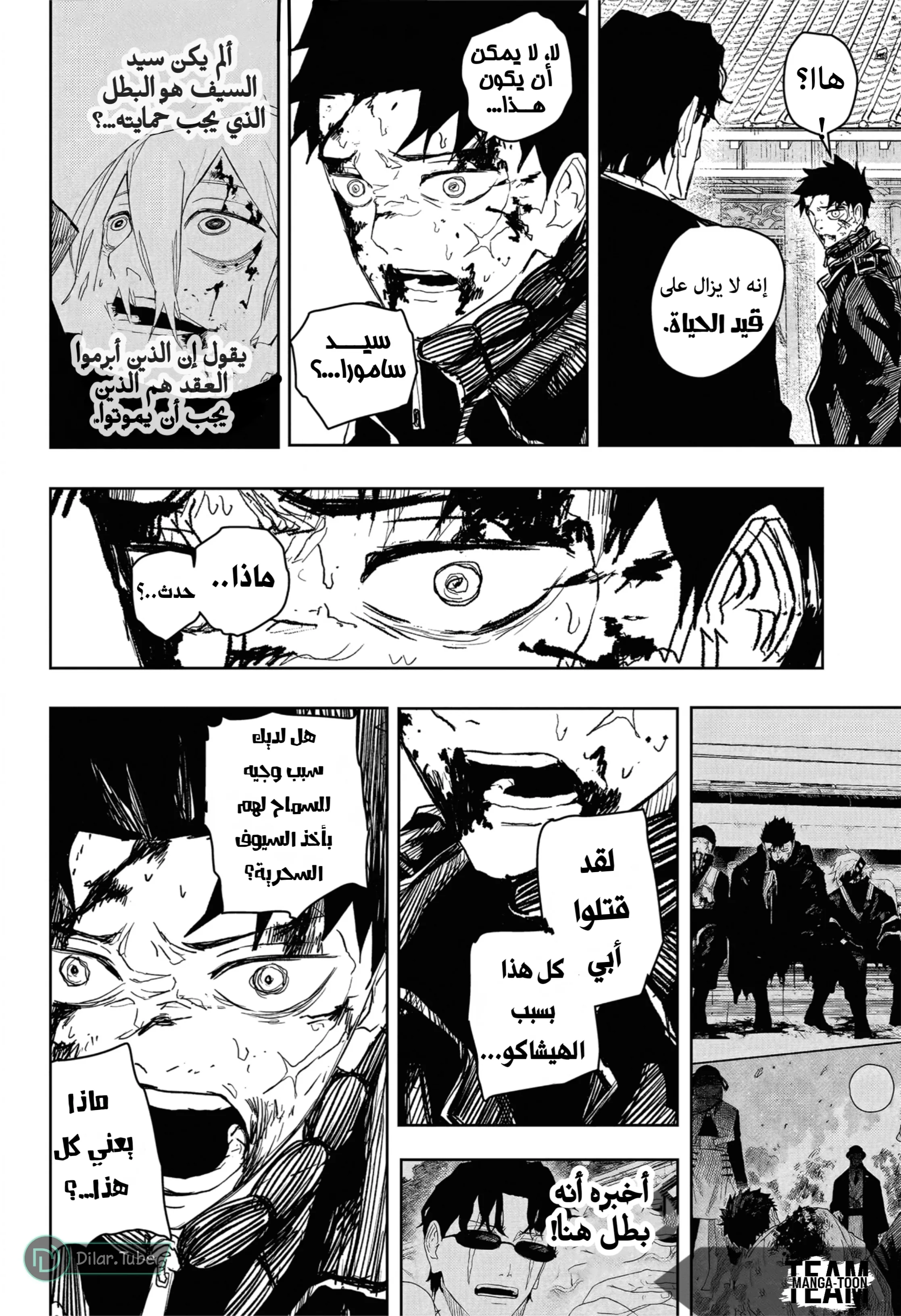 Read Kagurabachi AR Manga Online
