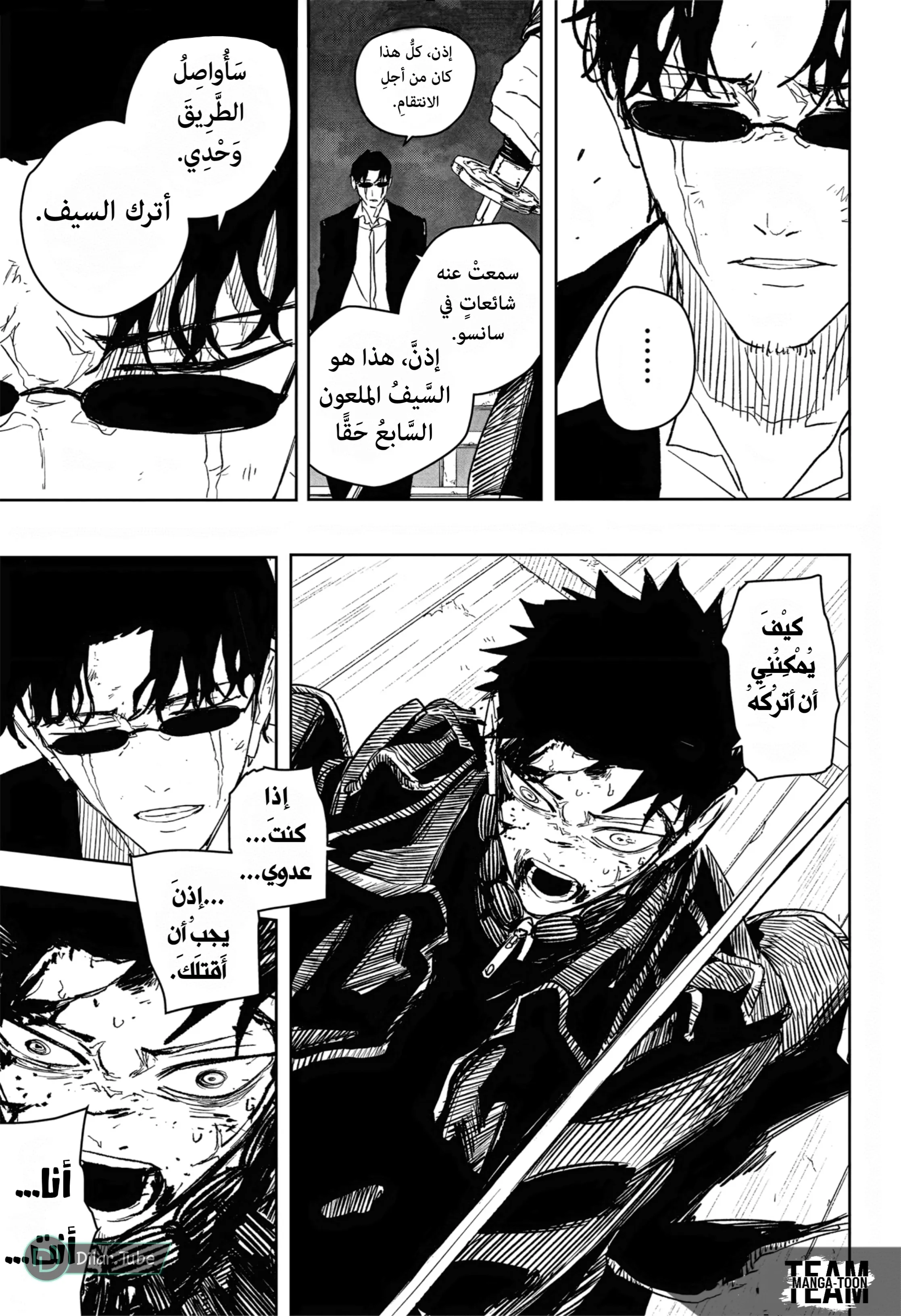 Read Kagurabachi AR Manga Online