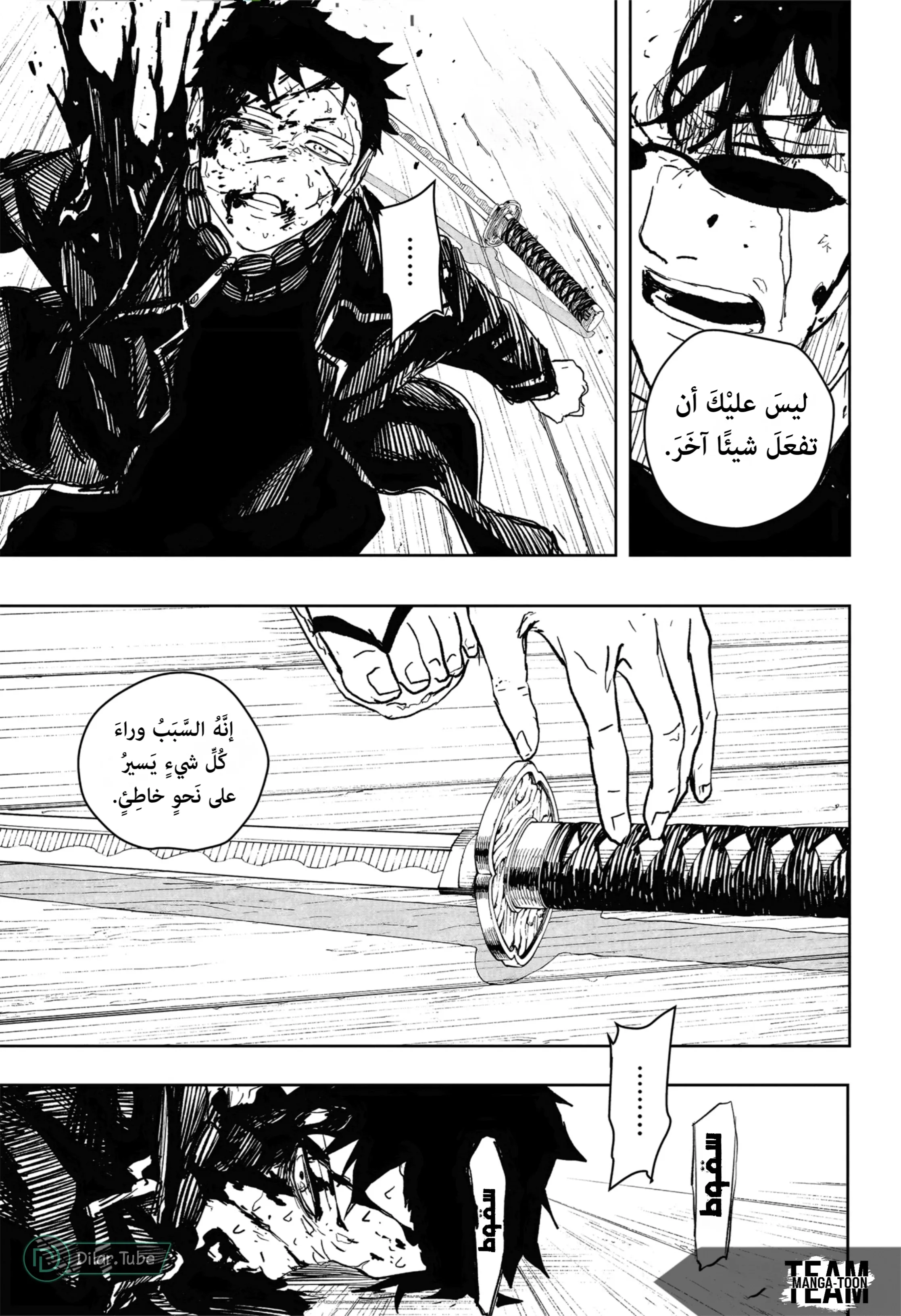 Read Kagurabachi AR Manga Online