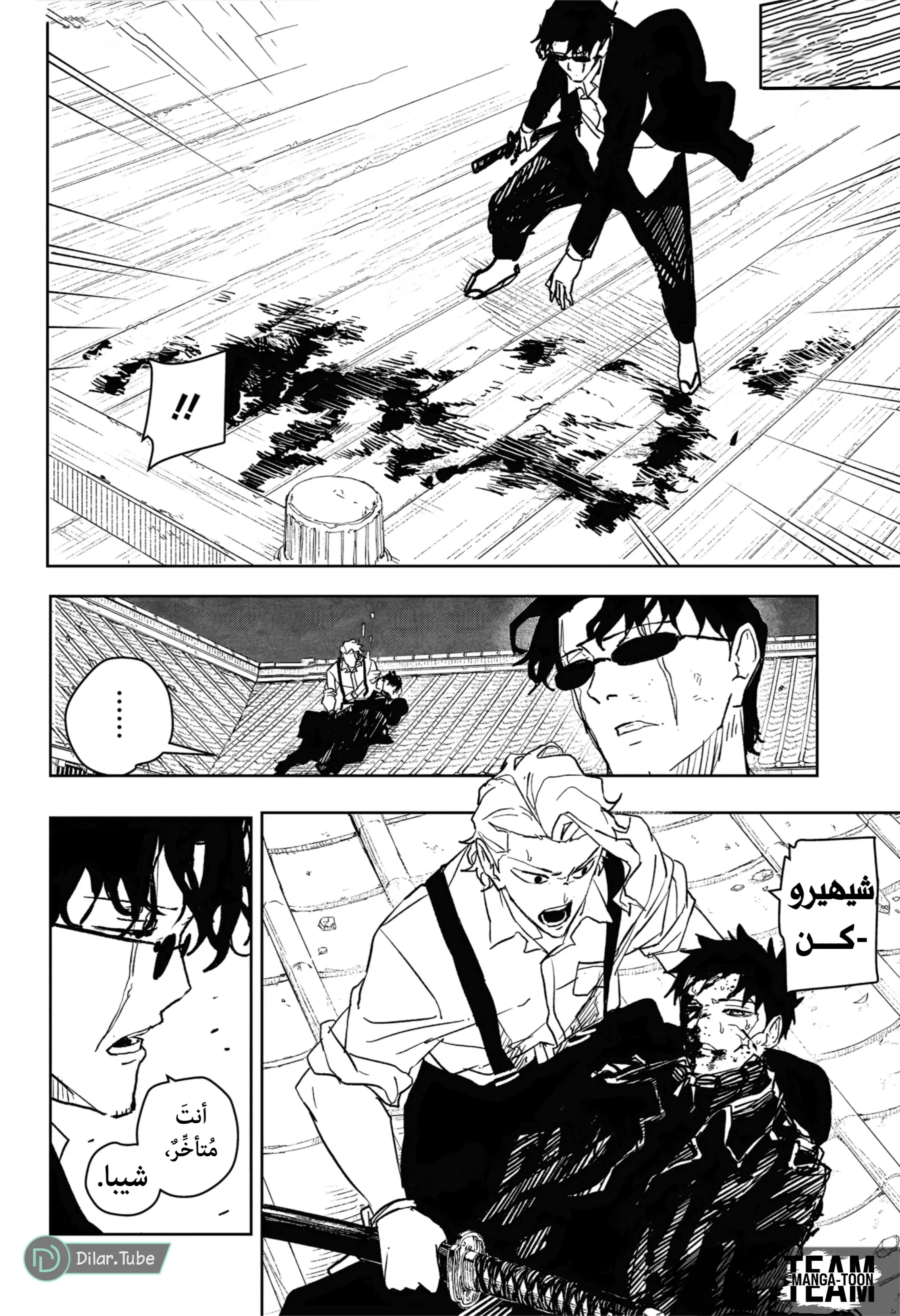 Read Kagurabachi AR Manga Online