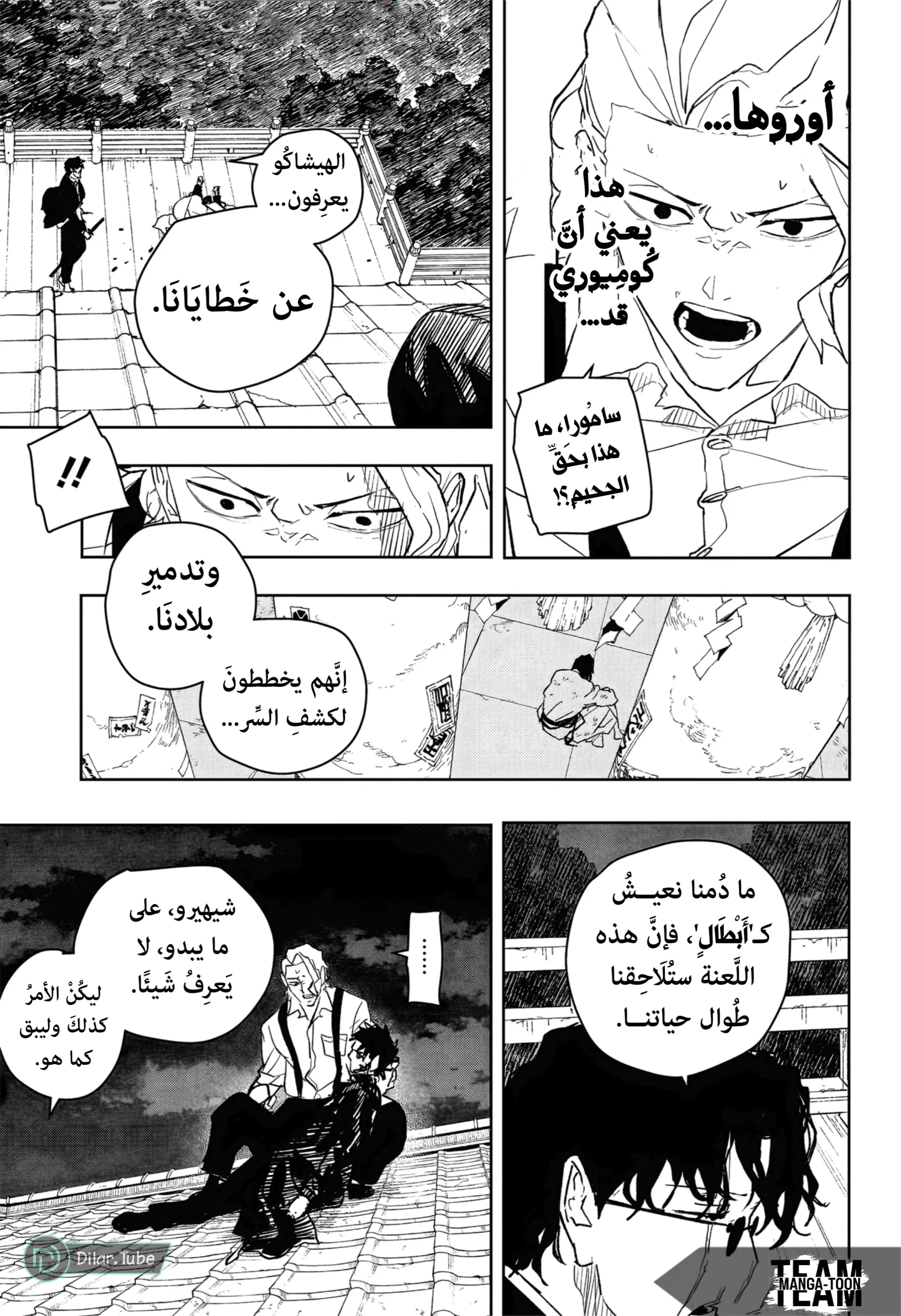 Read Kagurabachi AR Manga Online
