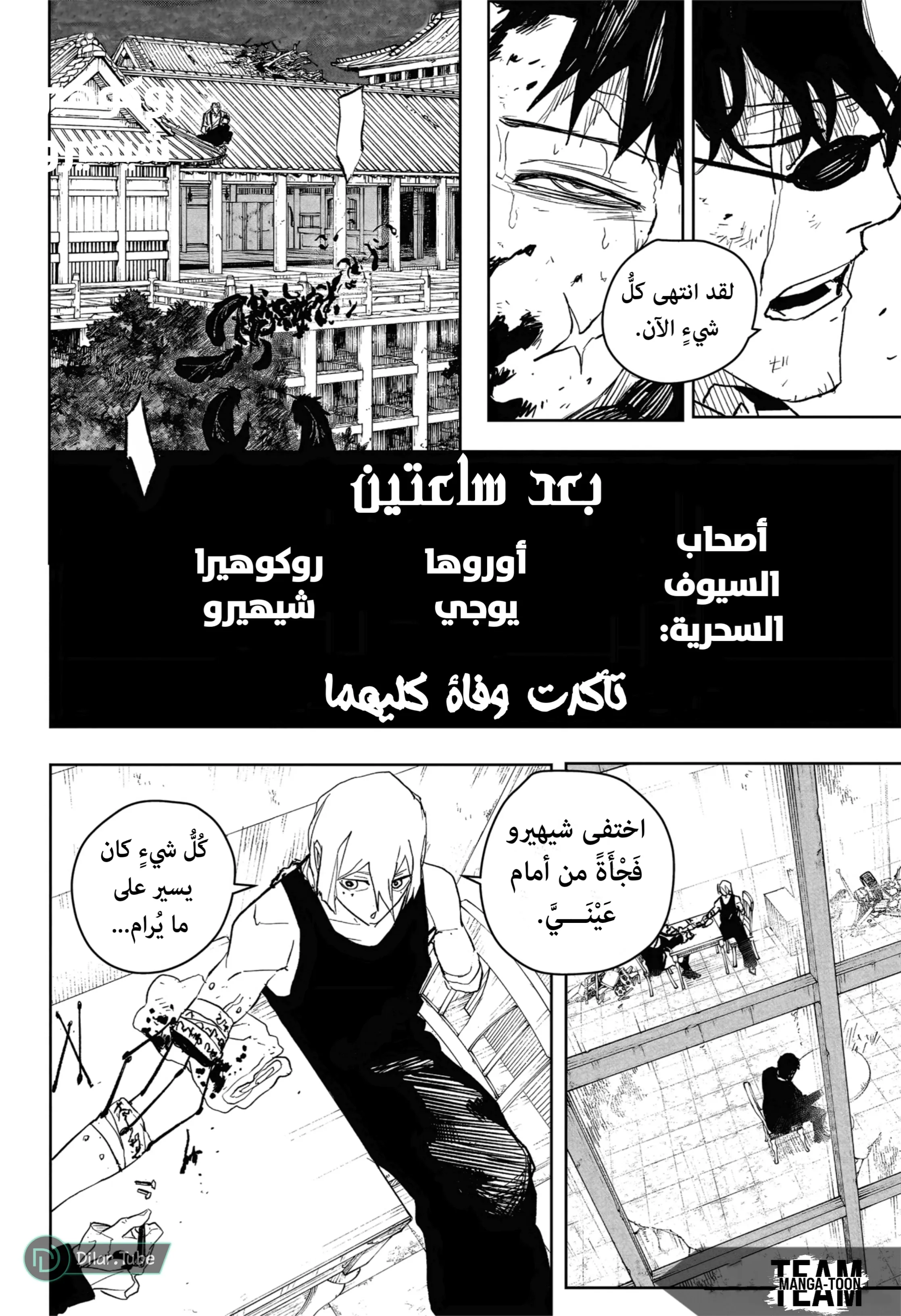 Read Kagurabachi AR Manga Online