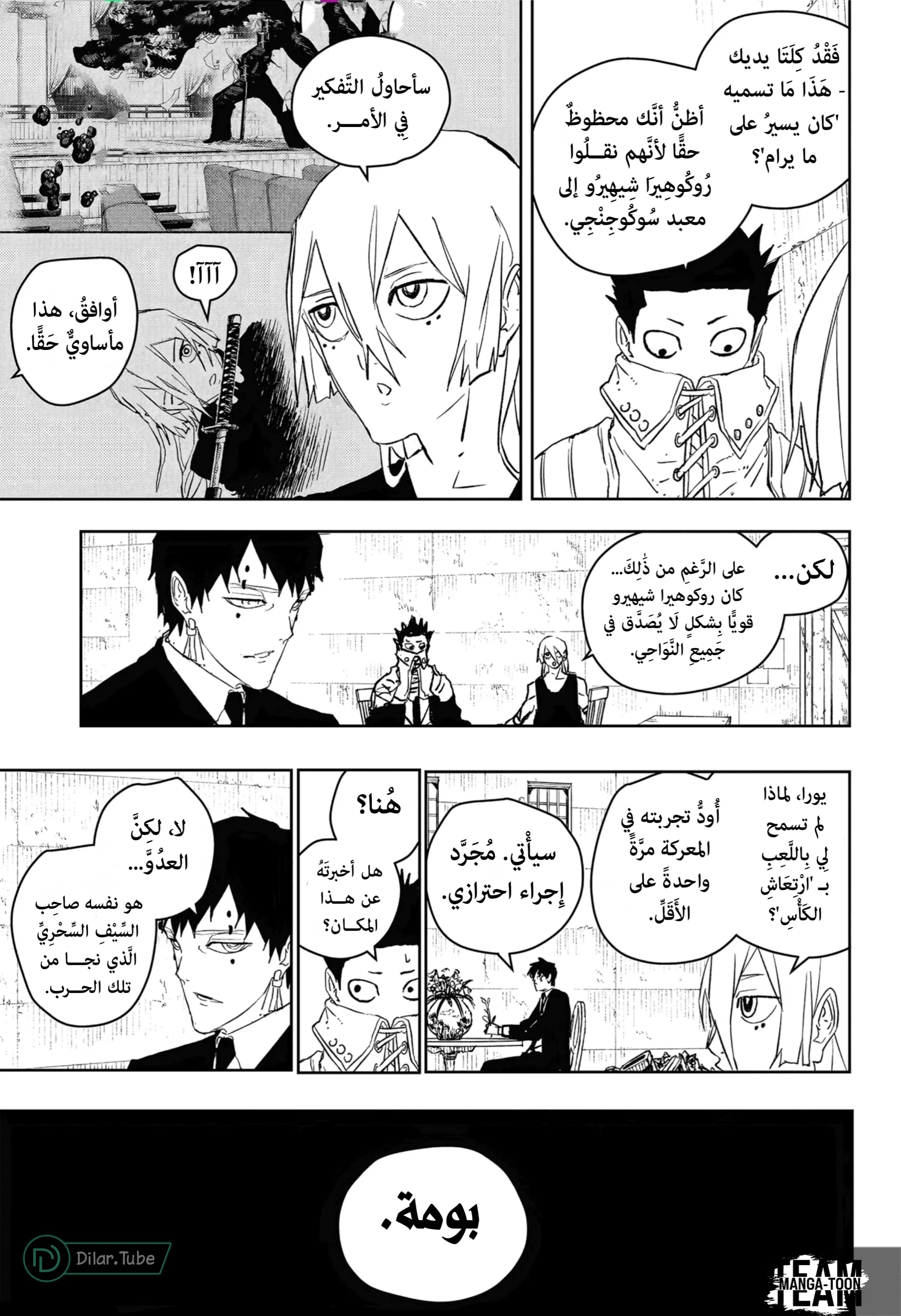 Read Kagurabachi AR Manga Online