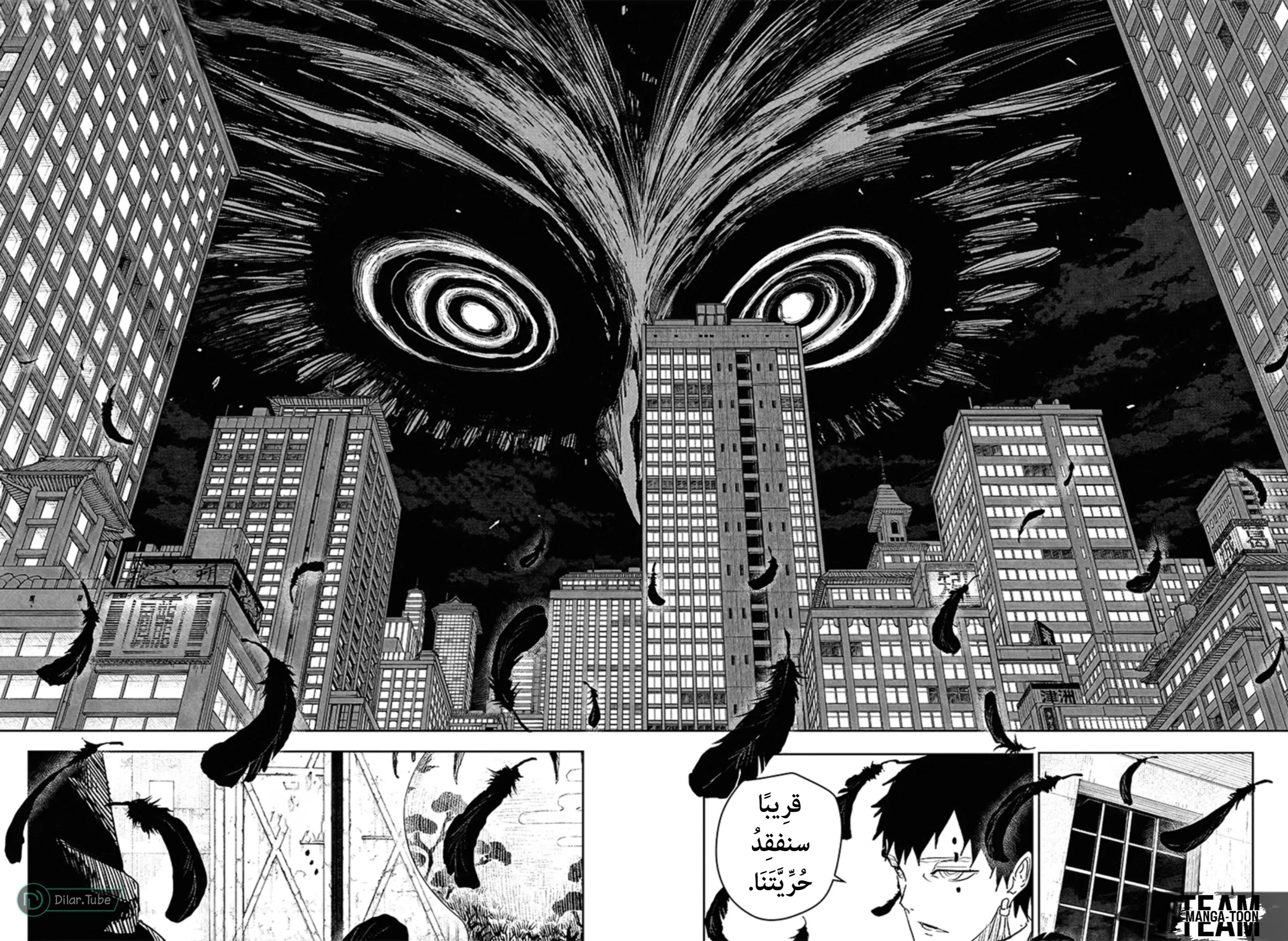 Read Kagurabachi AR Manga Online