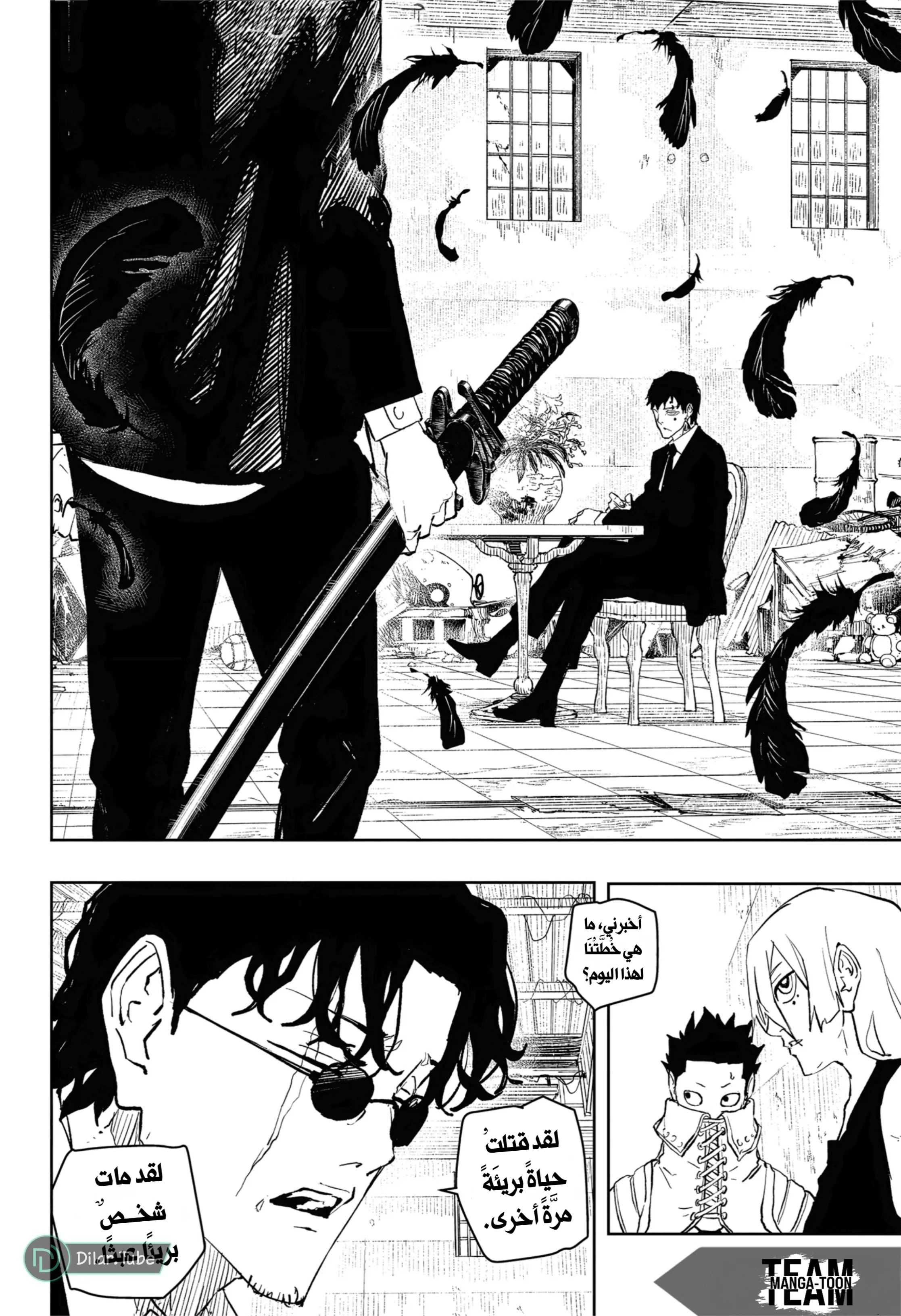 Read Kagurabachi AR Manga Online