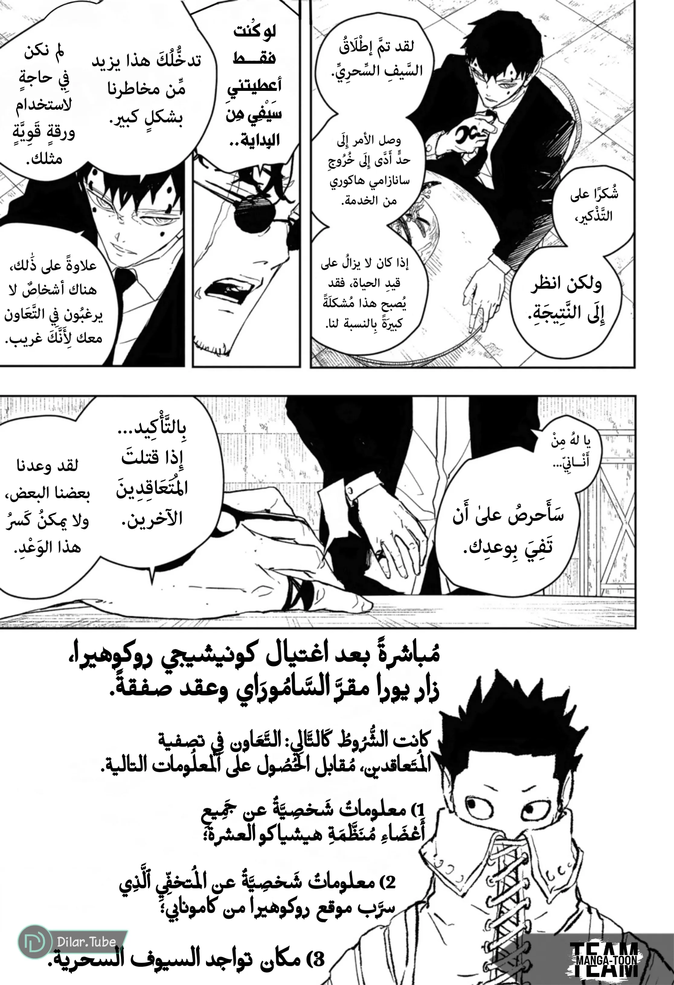 Read Kagurabachi AR Manga Online