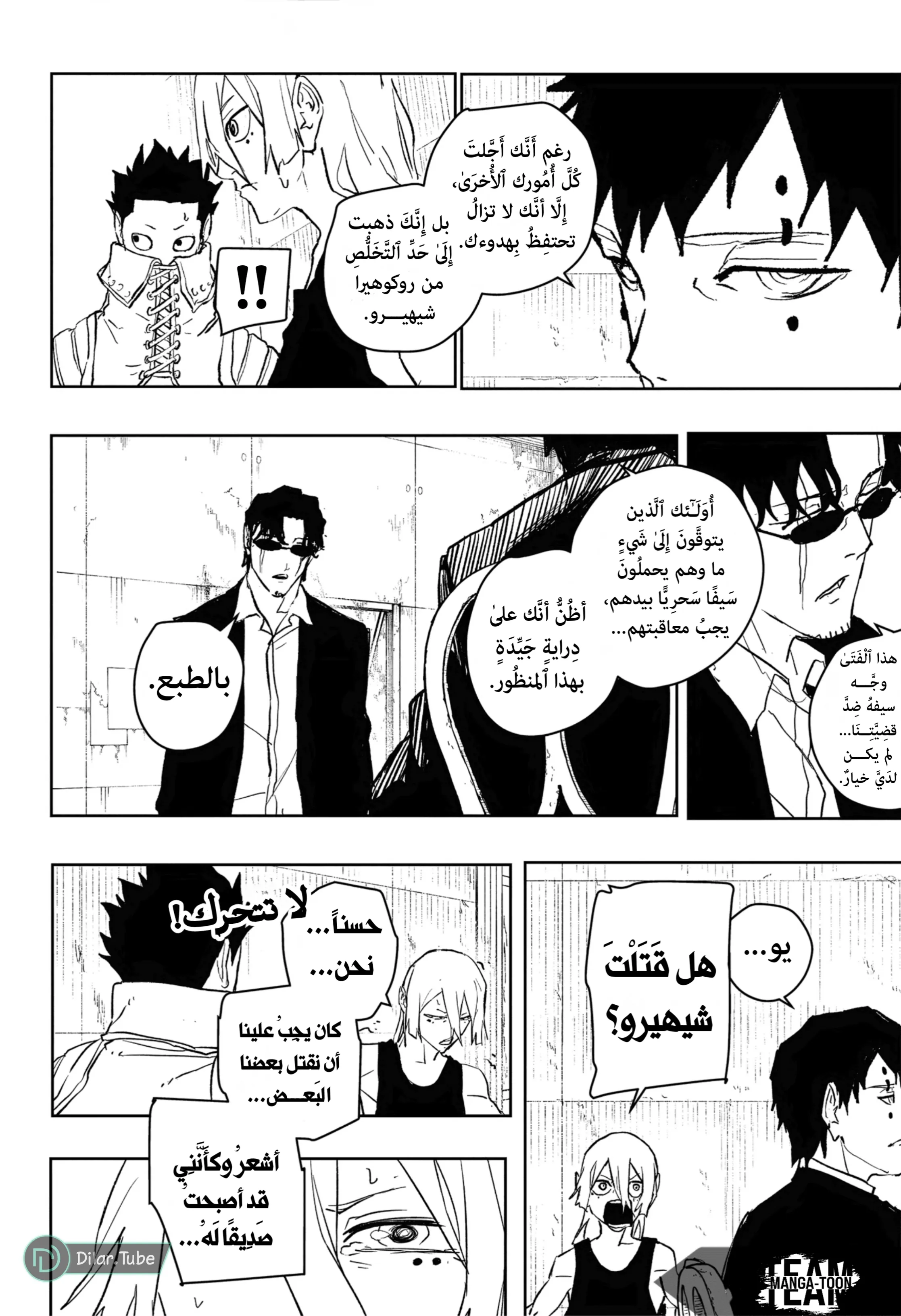 Read Kagurabachi AR Manga Online