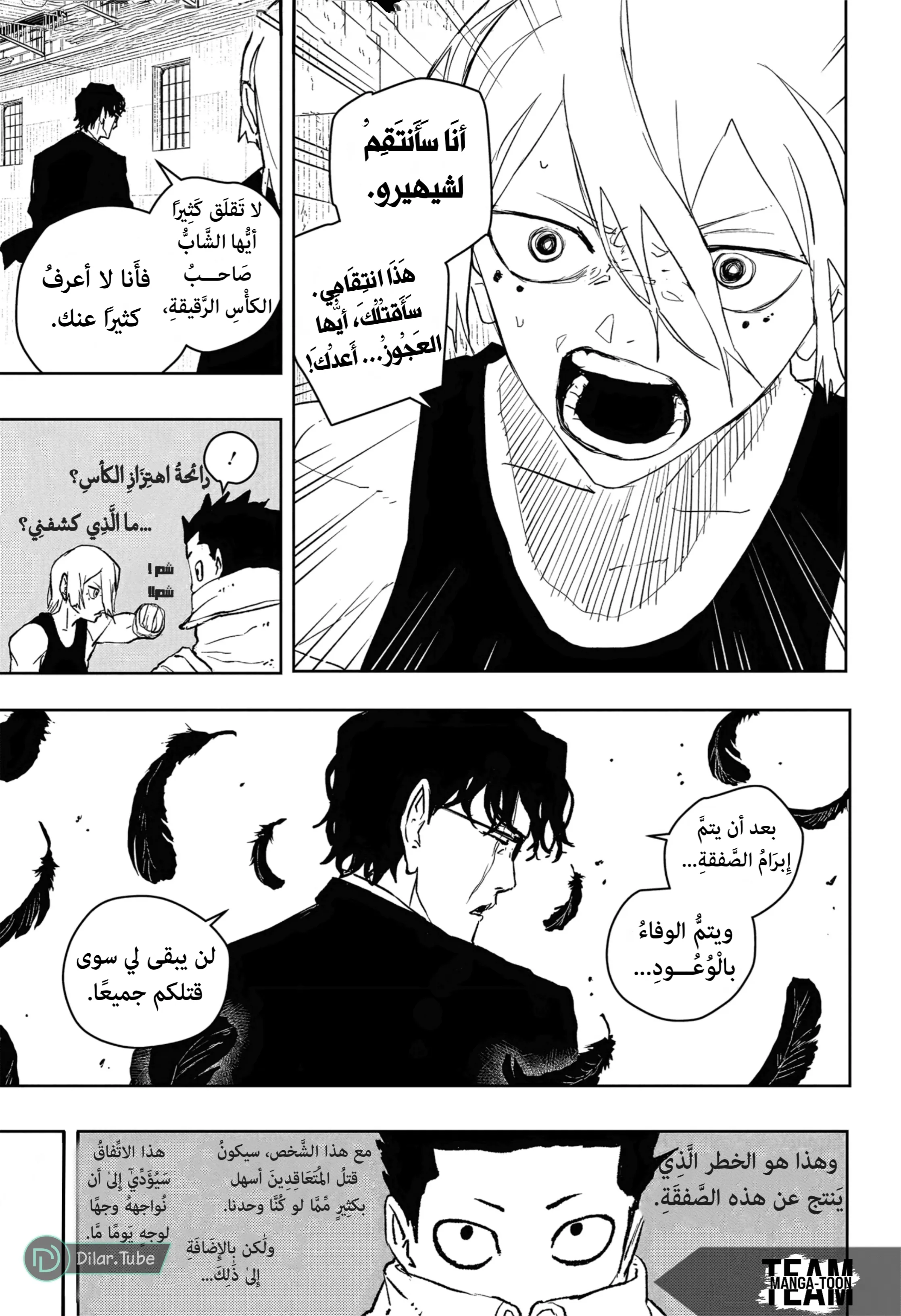 Read Kagurabachi AR Manga Online