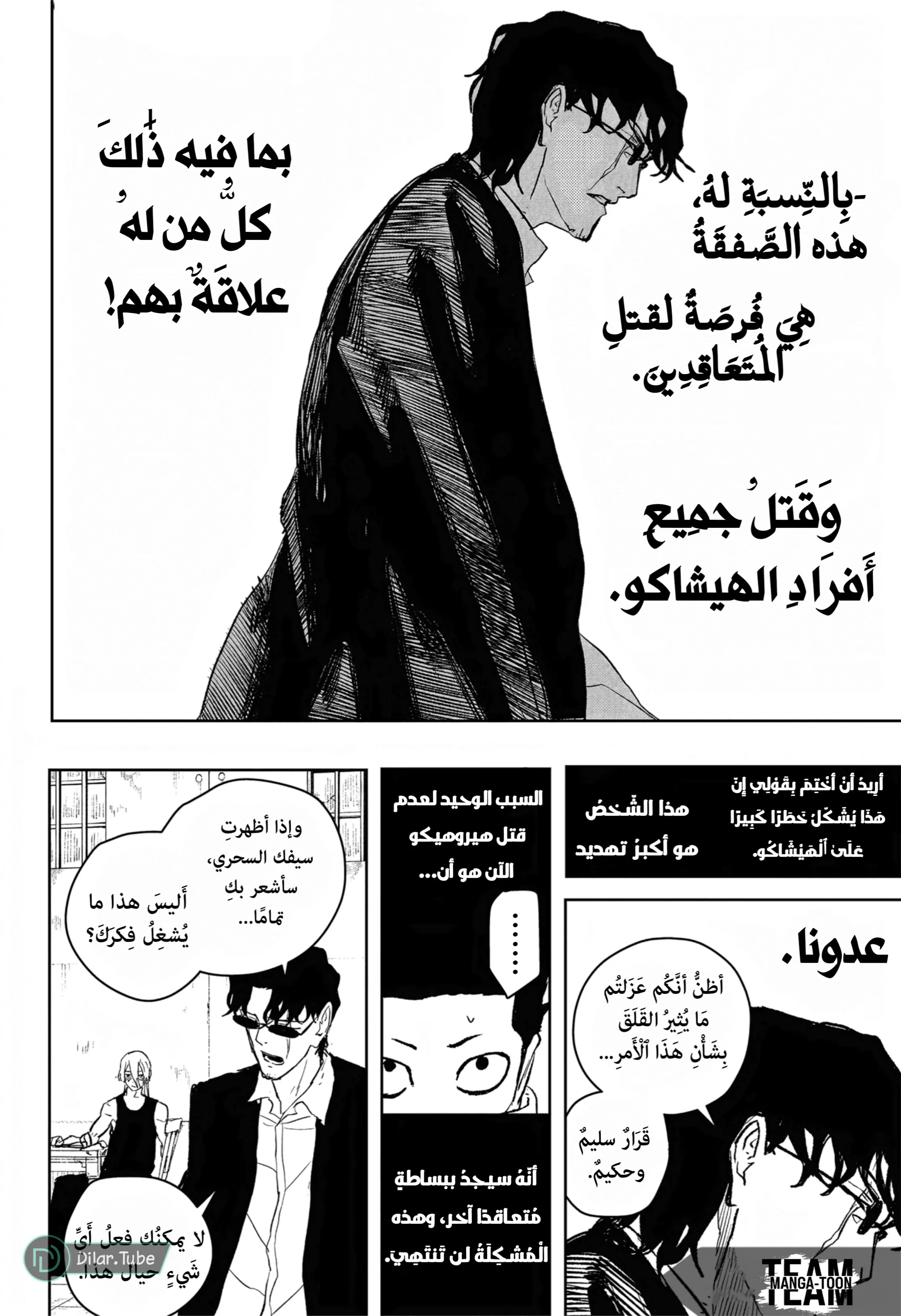 Read Kagurabachi AR Manga Online