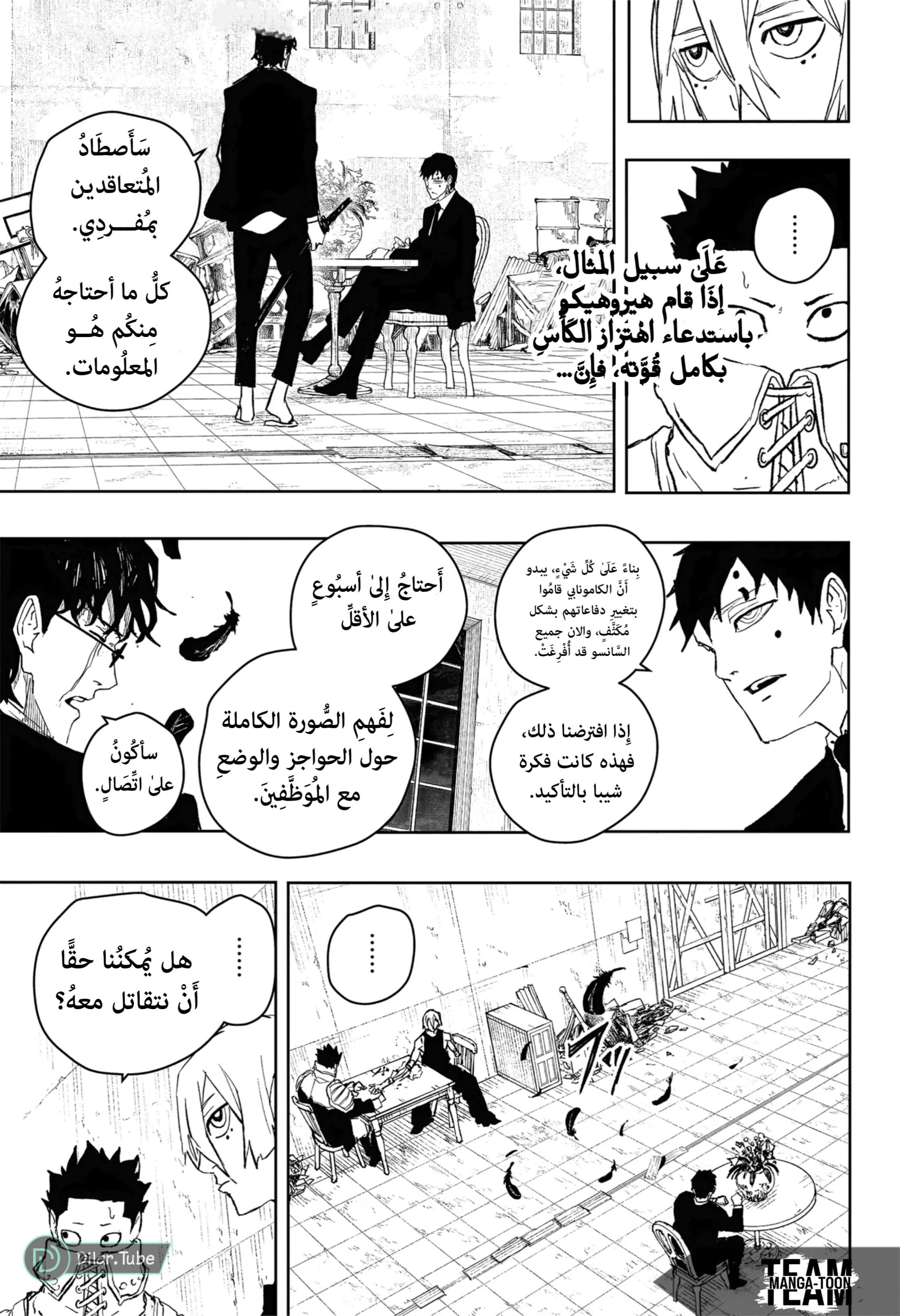Read Kagurabachi AR Manga Online