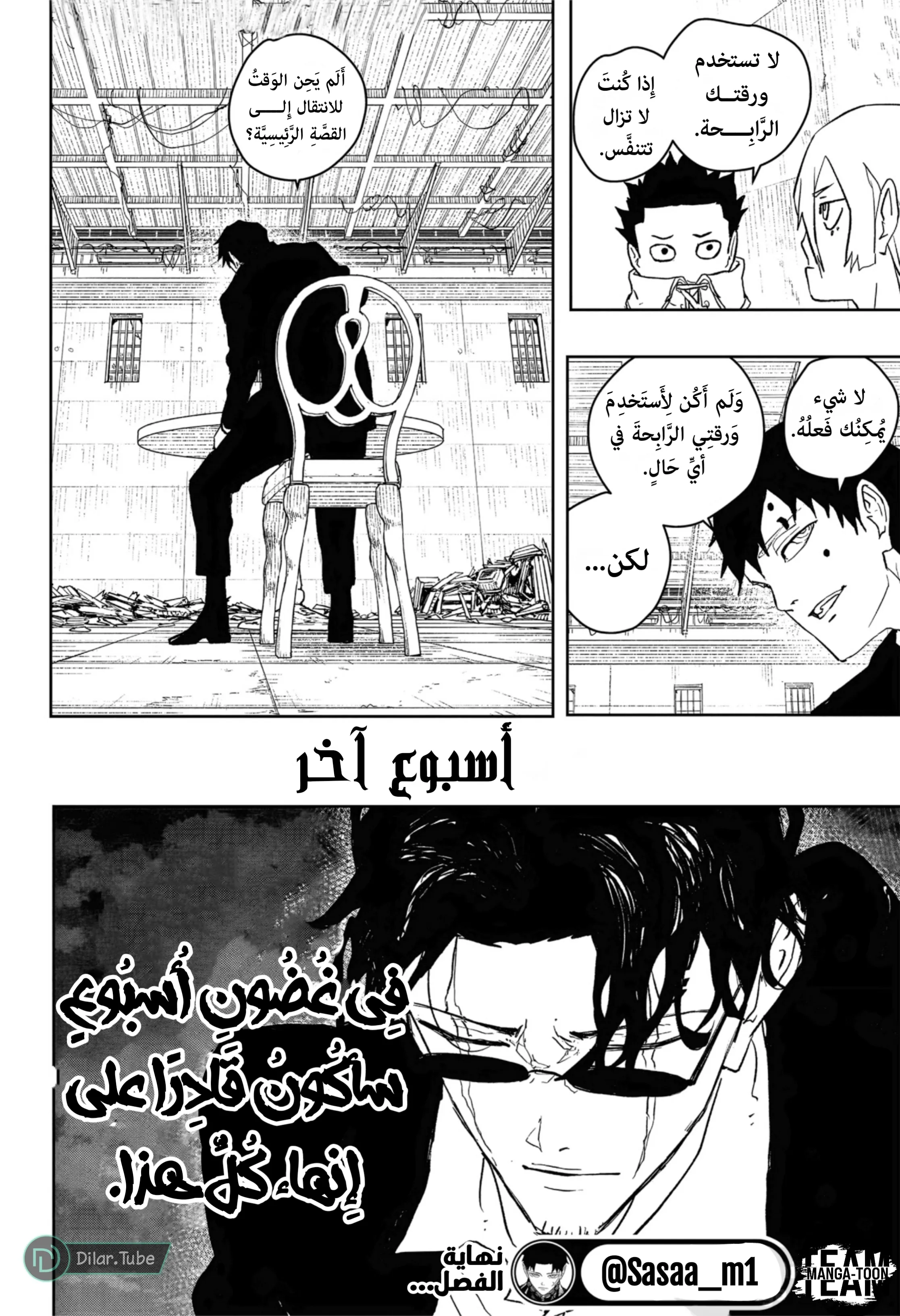 Read Kagurabachi AR Manga Online