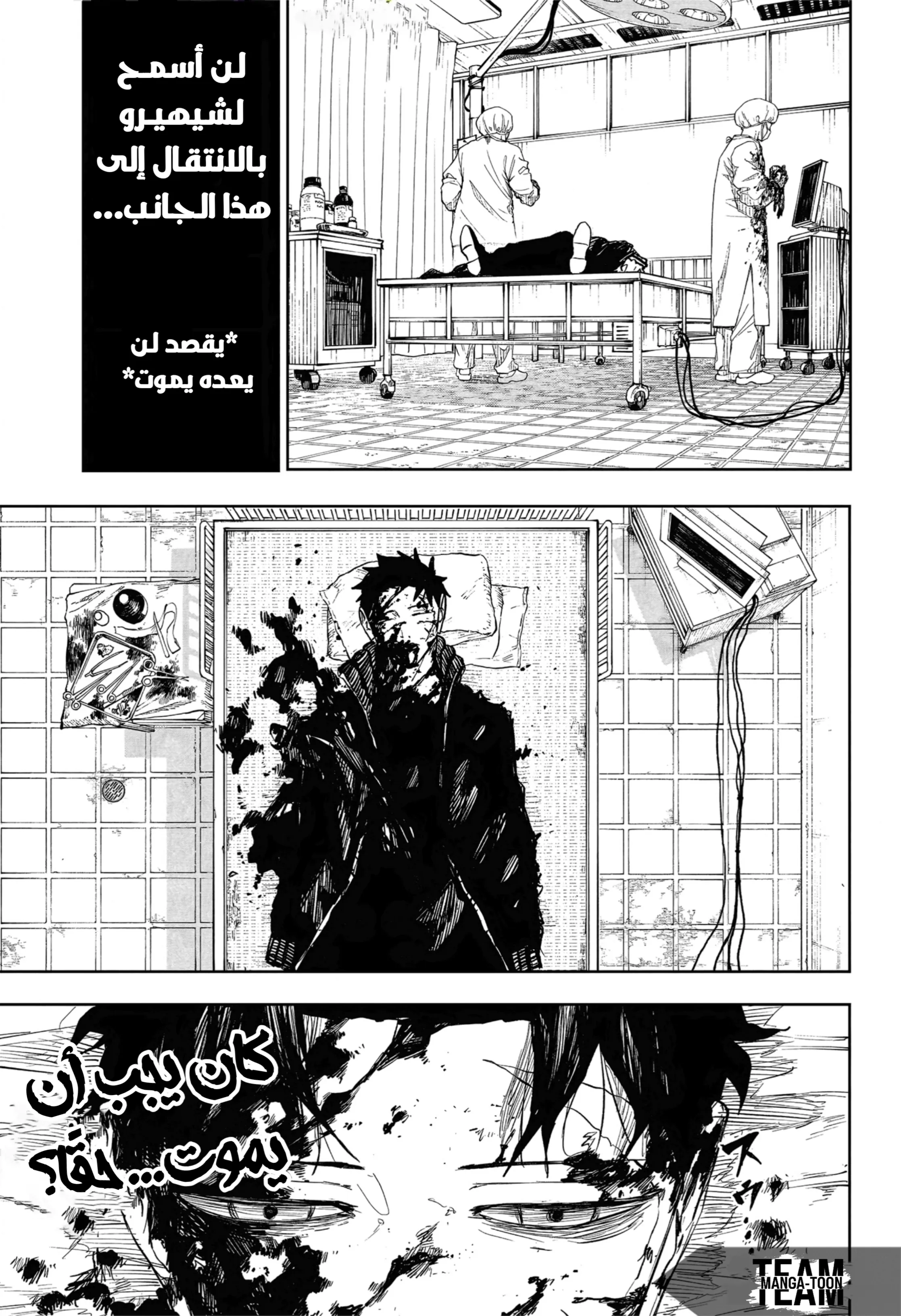Read Kagurabachi AR Manga Online