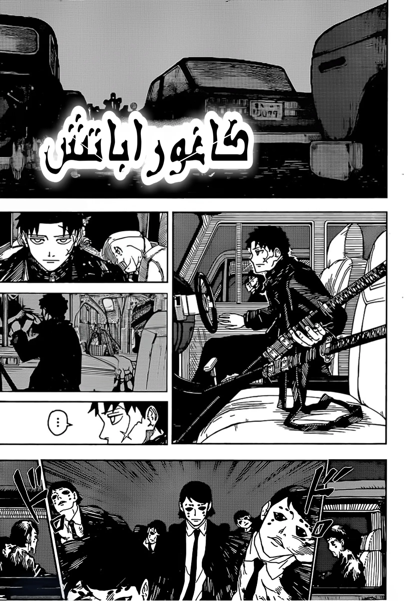 Read Kagurabachi AR Manga Online