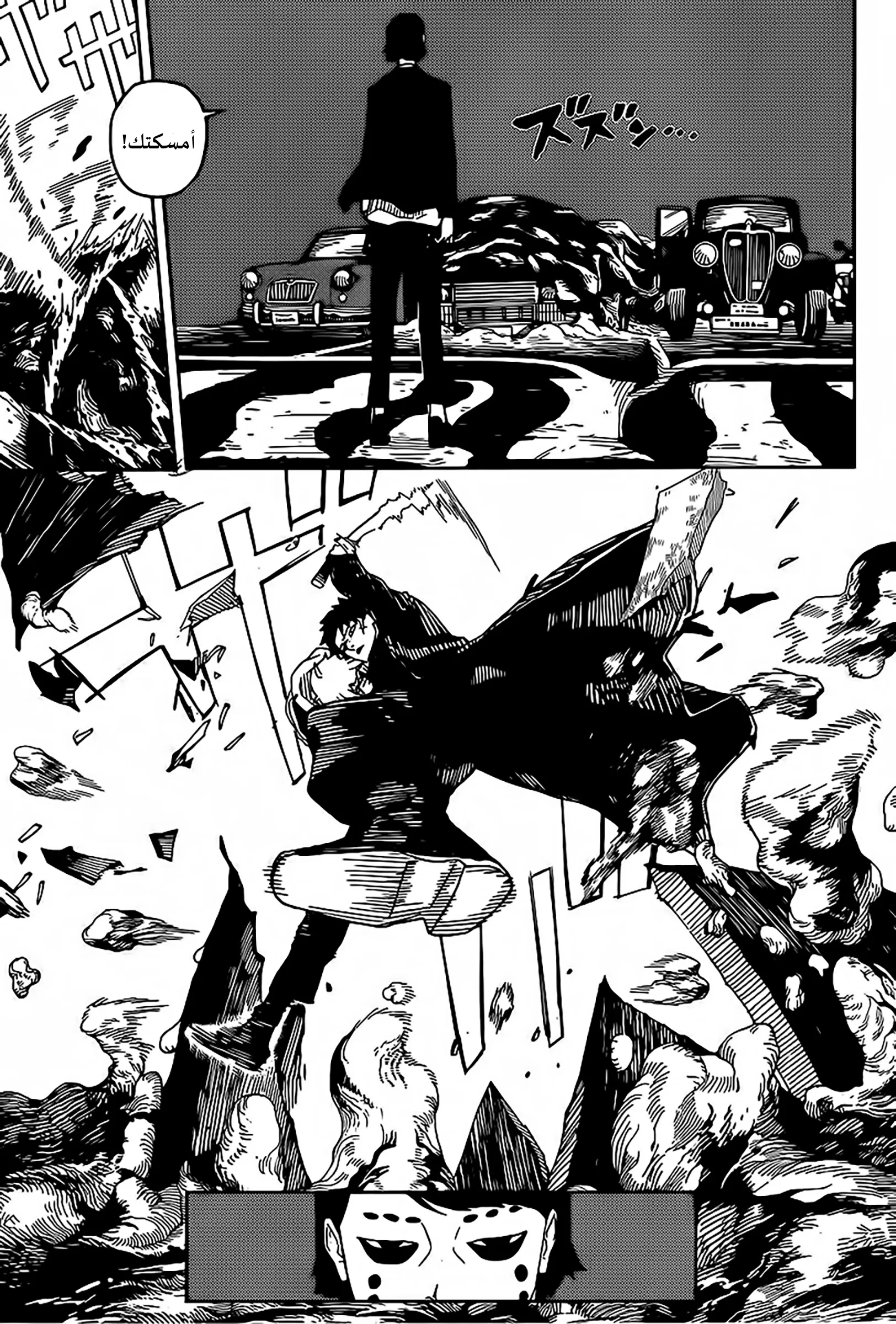 Read Kagurabachi AR Manga Online
