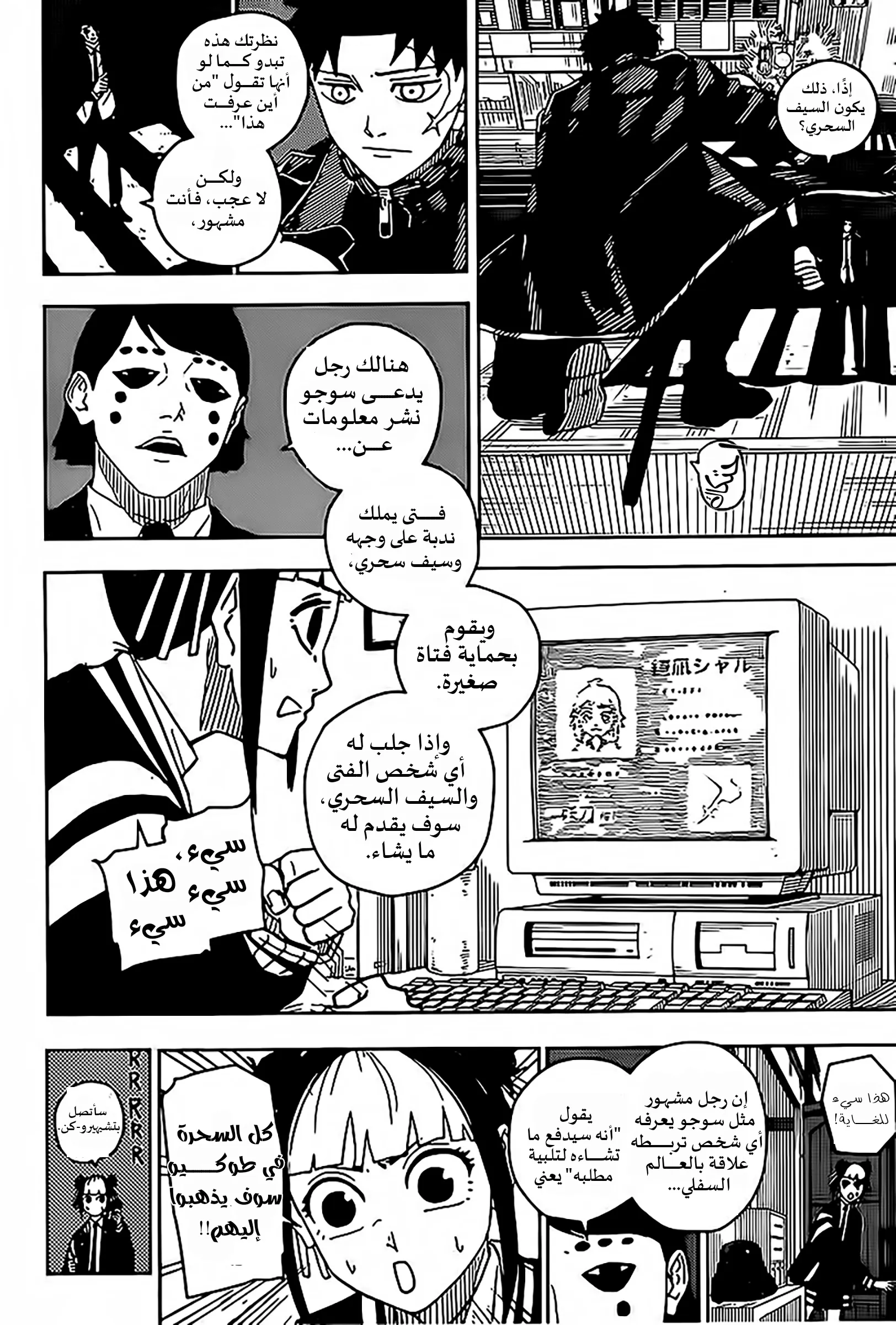 Read Kagurabachi AR Manga Online