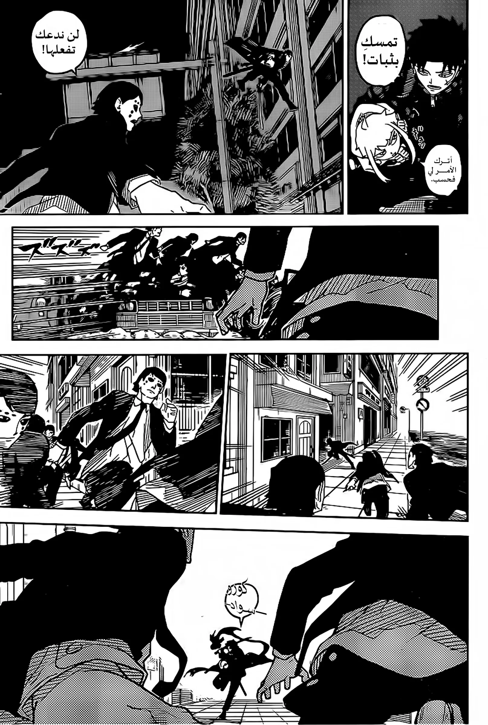 Read Kagurabachi AR Manga Online