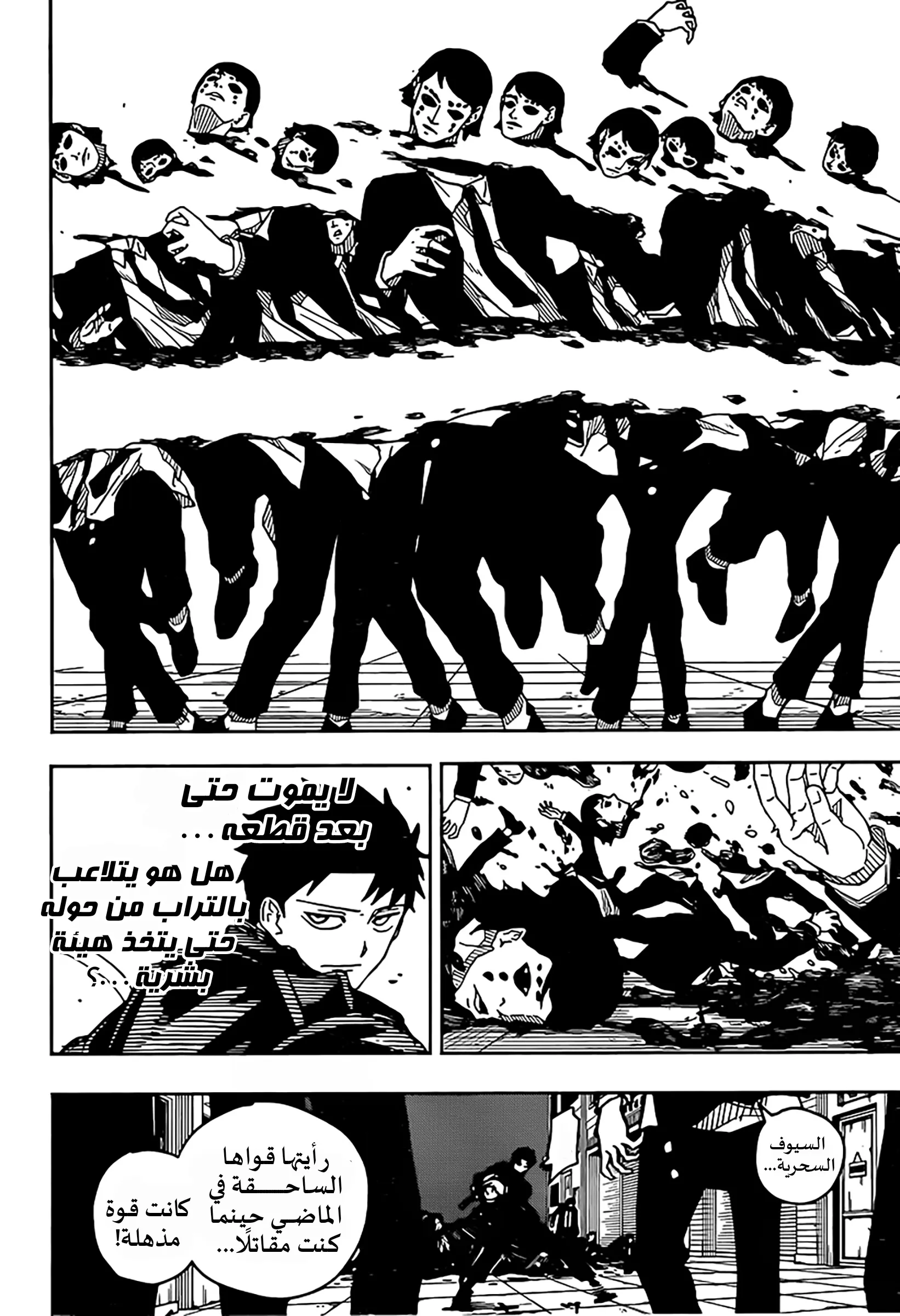 Read Kagurabachi AR Manga Online
