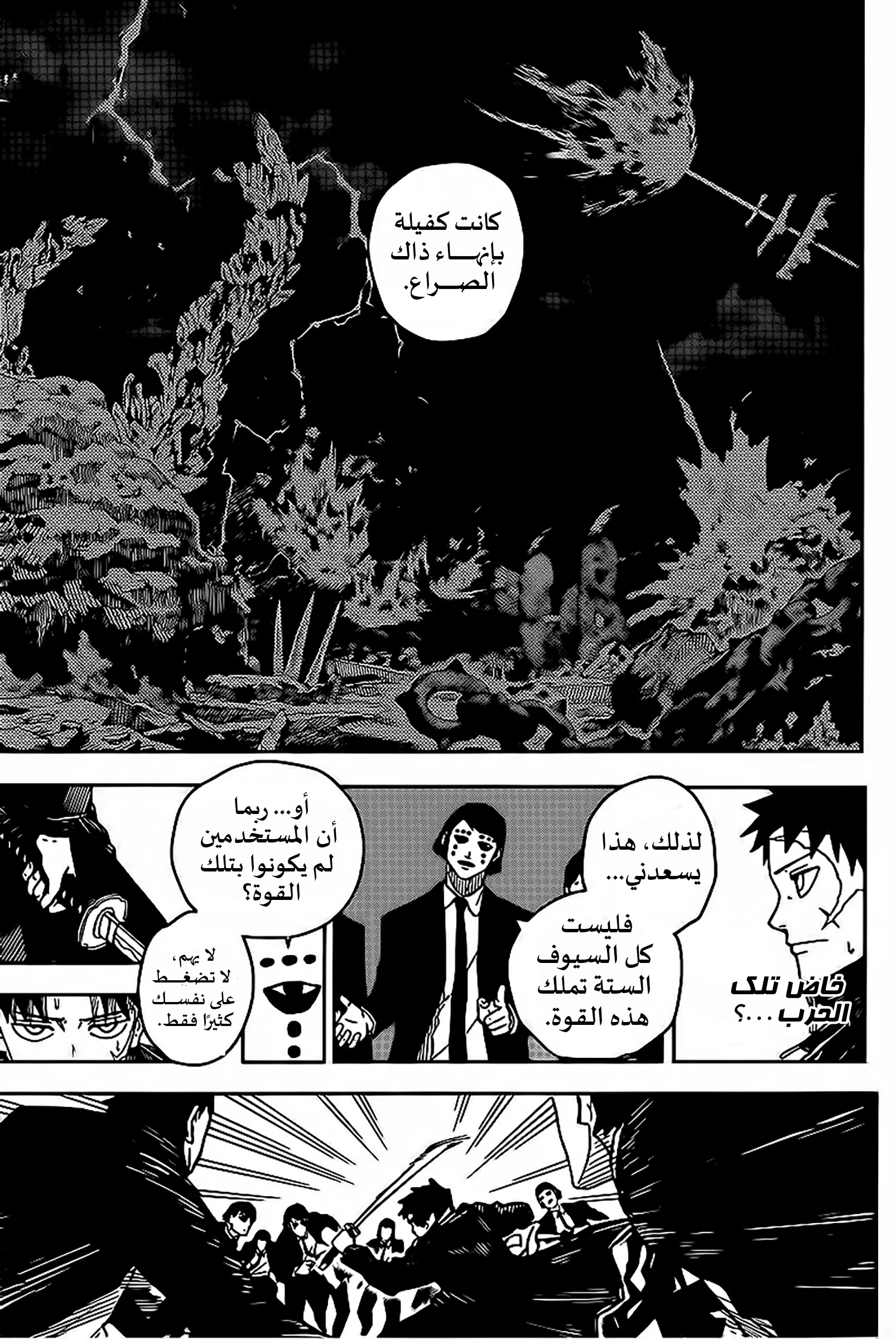 Read Kagurabachi AR Manga Online