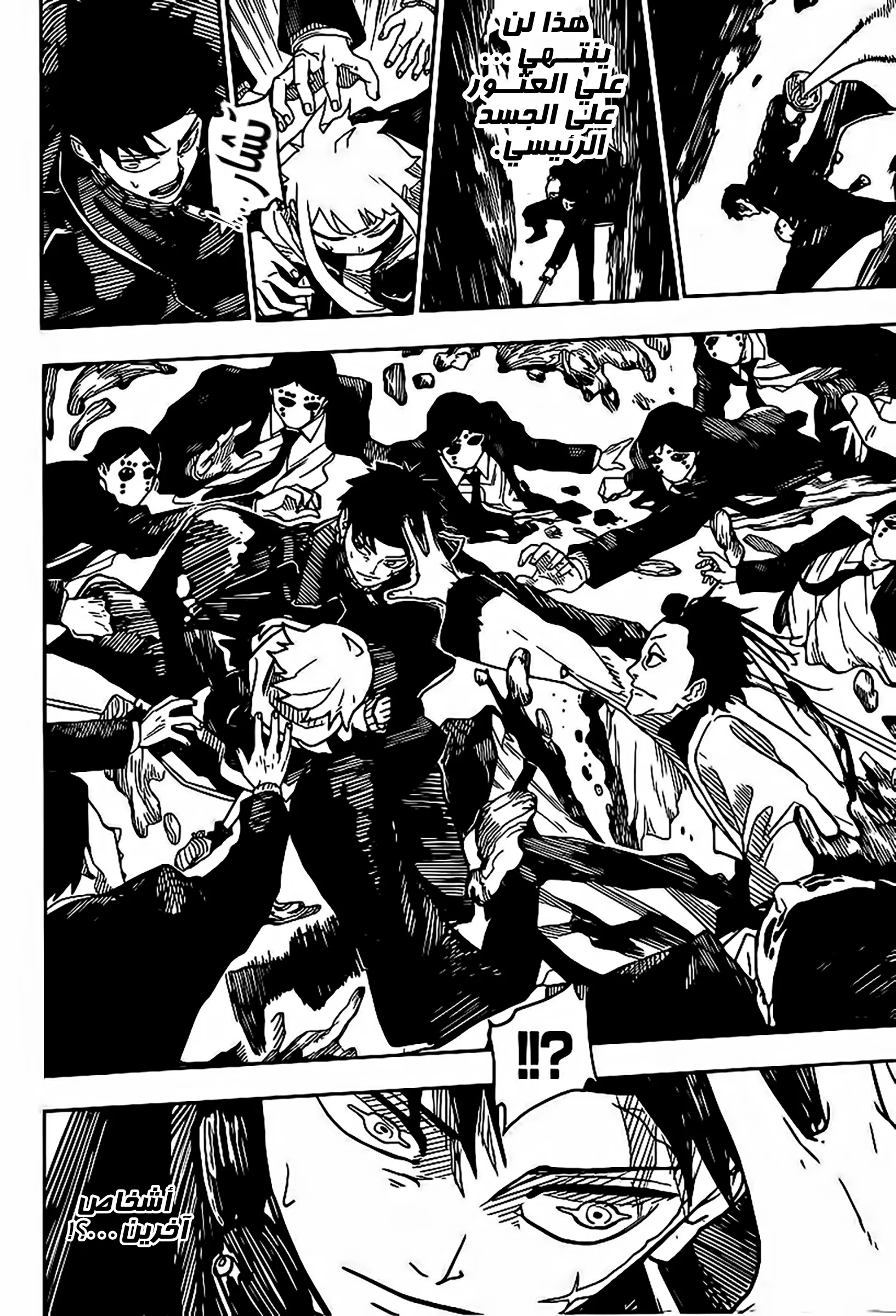 Read Kagurabachi AR Manga Online
