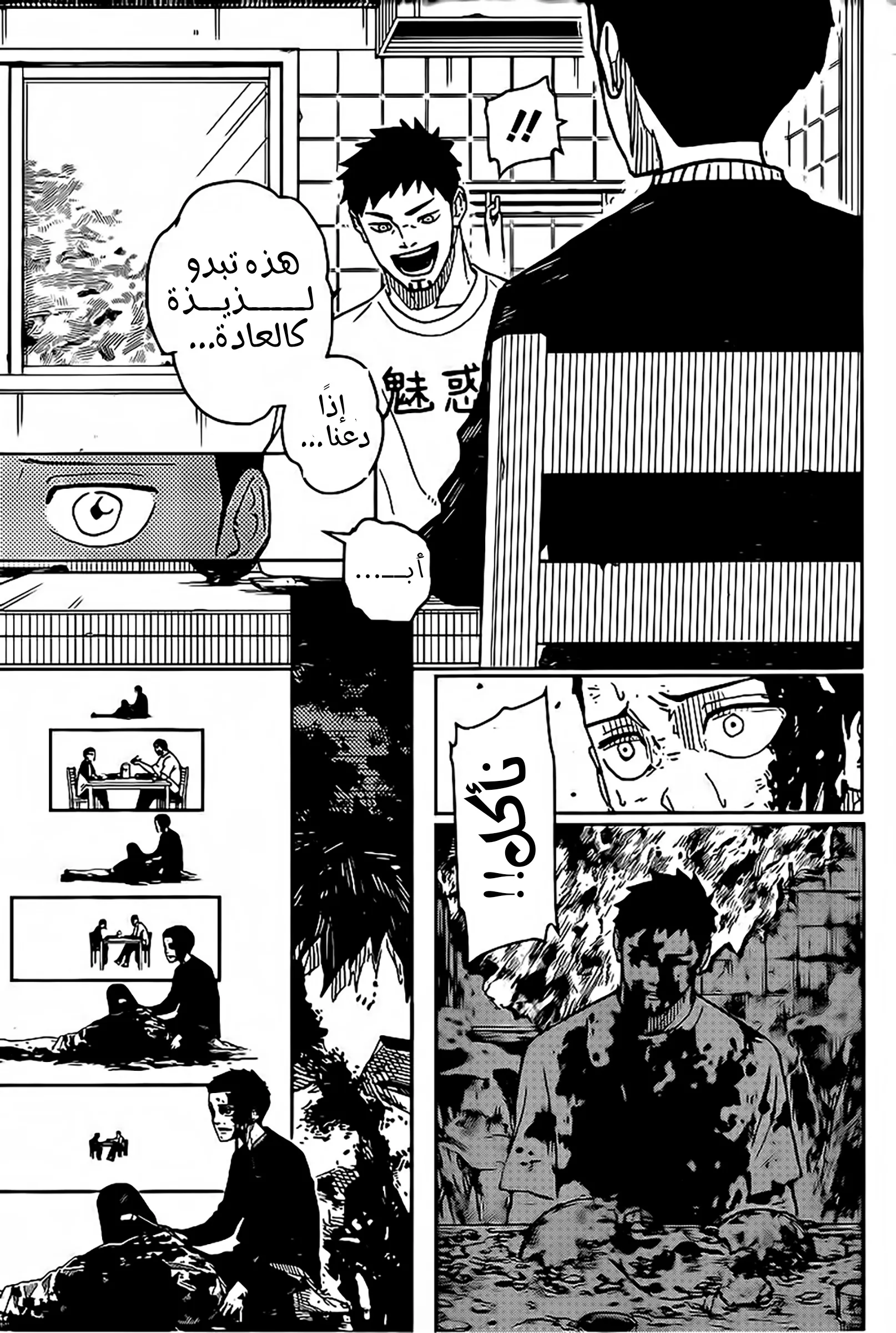 Read Kagurabachi AR Manga Online