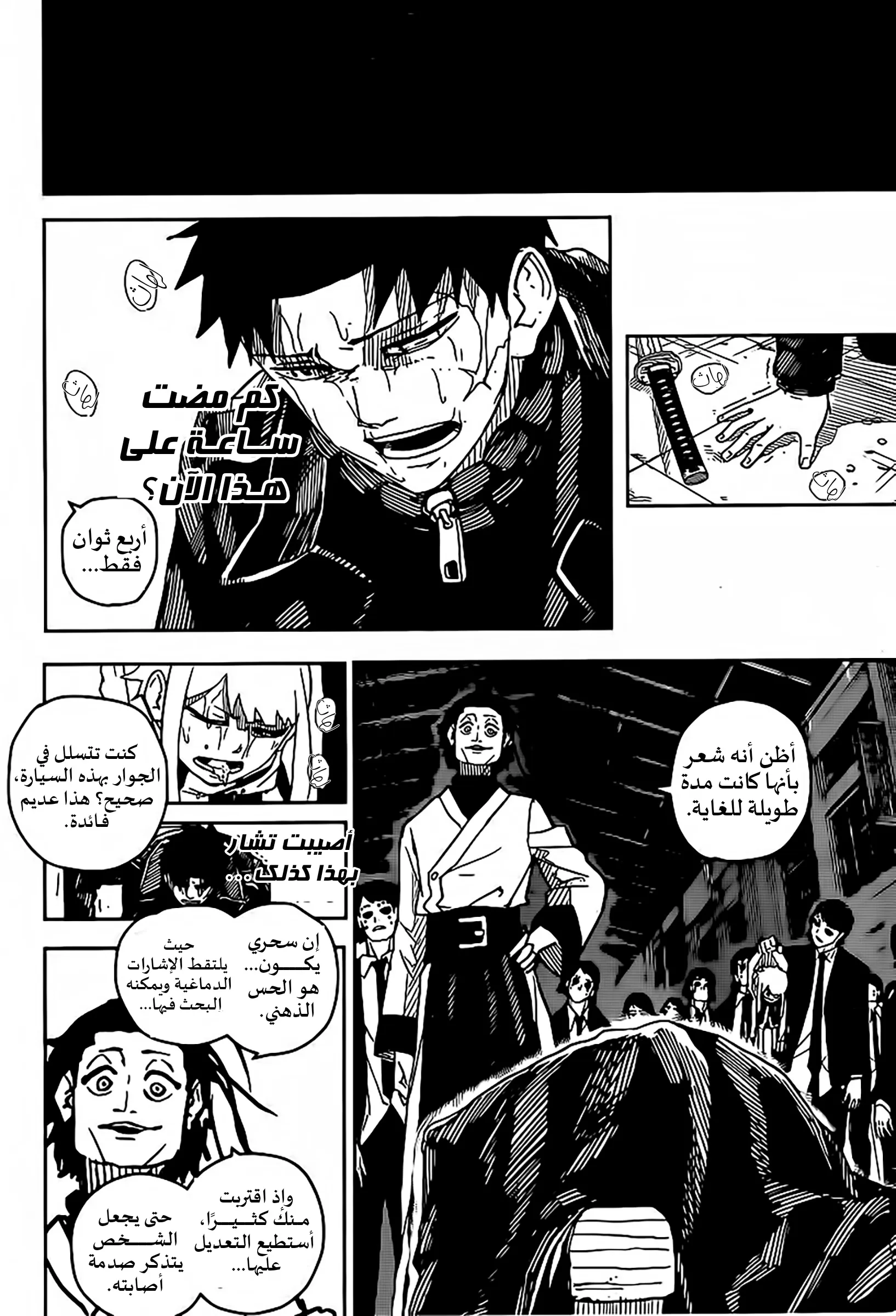 Read Kagurabachi AR Manga Online