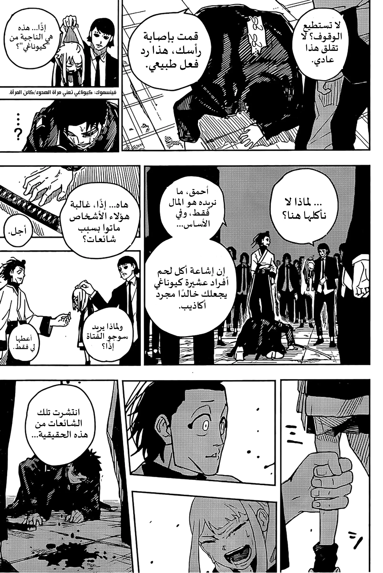 Read Kagurabachi AR Manga Online