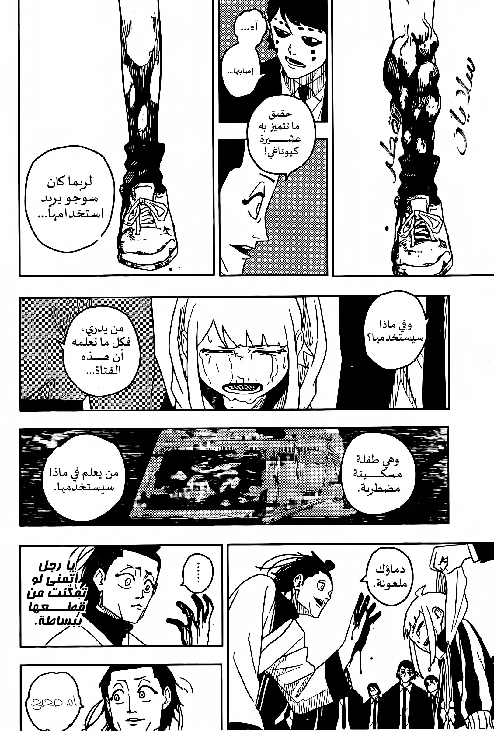 Read Kagurabachi AR Manga Online