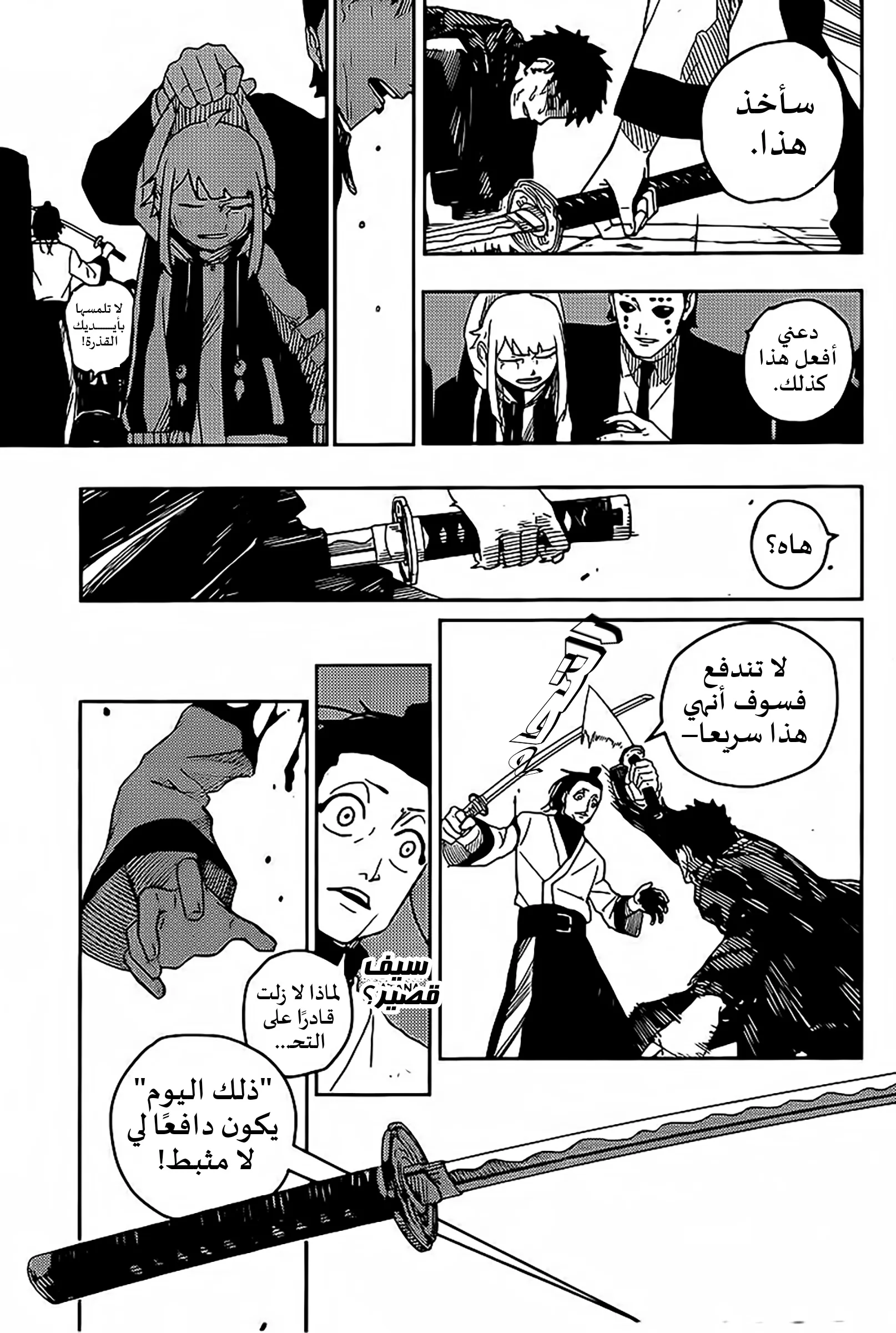 Read Kagurabachi AR Manga Online