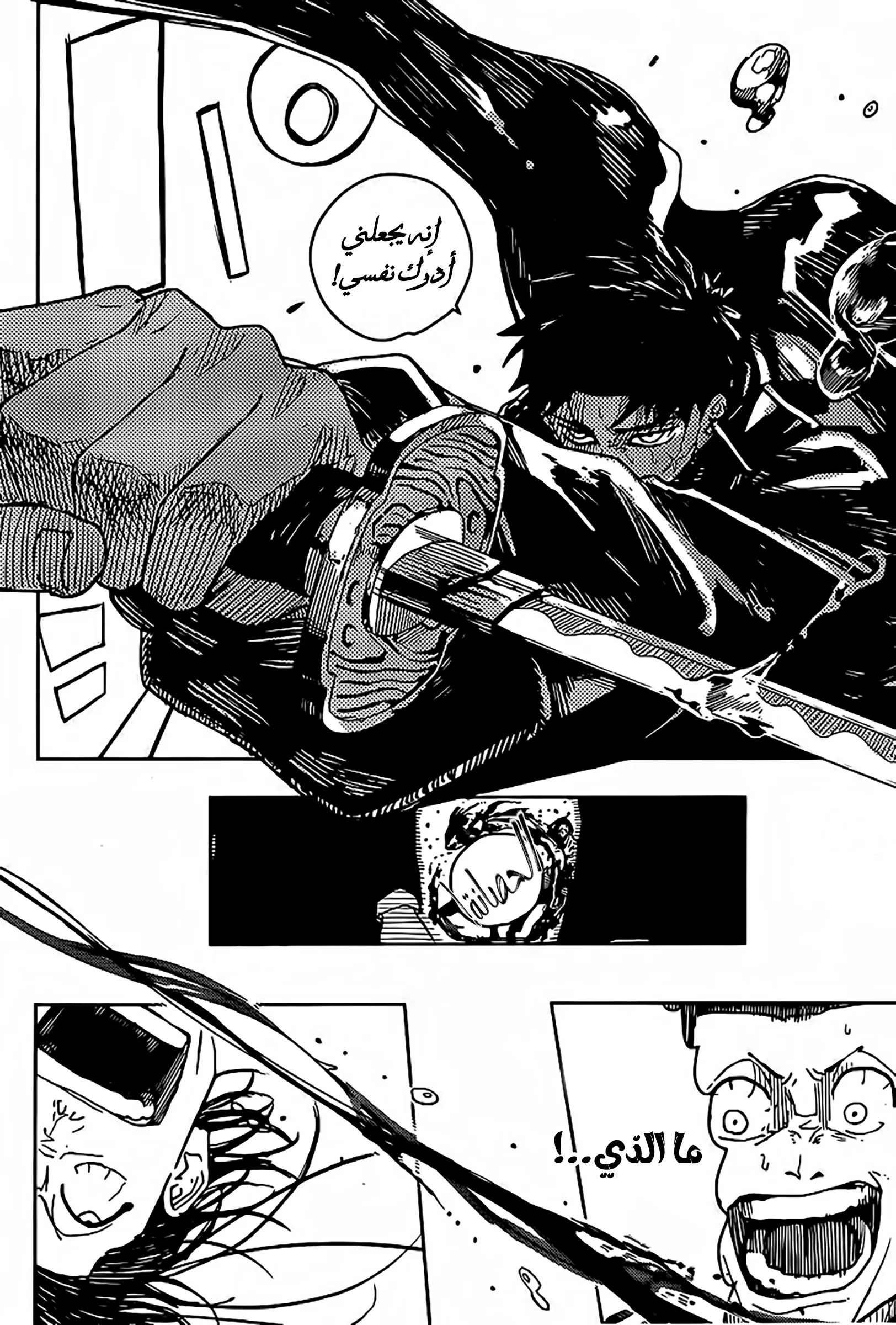 Read Kagurabachi AR Manga Online