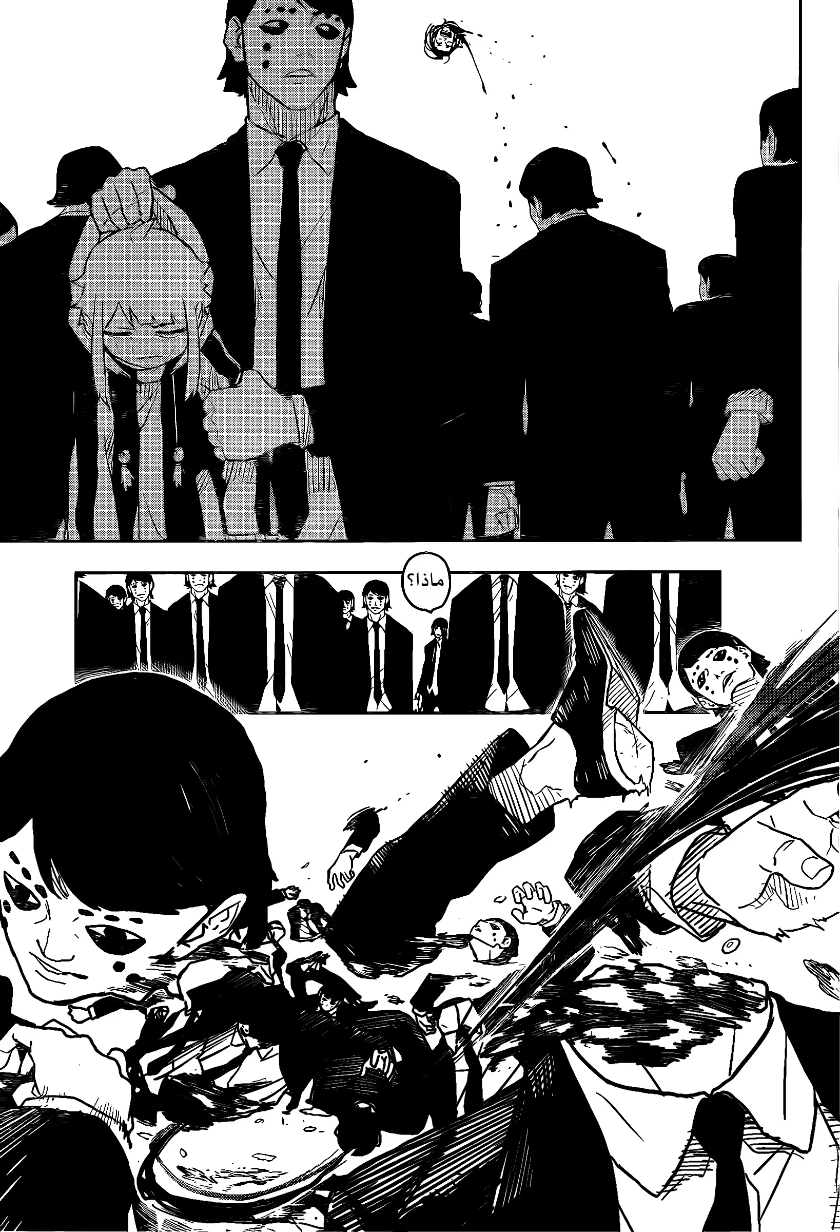 Read Kagurabachi AR Manga Online