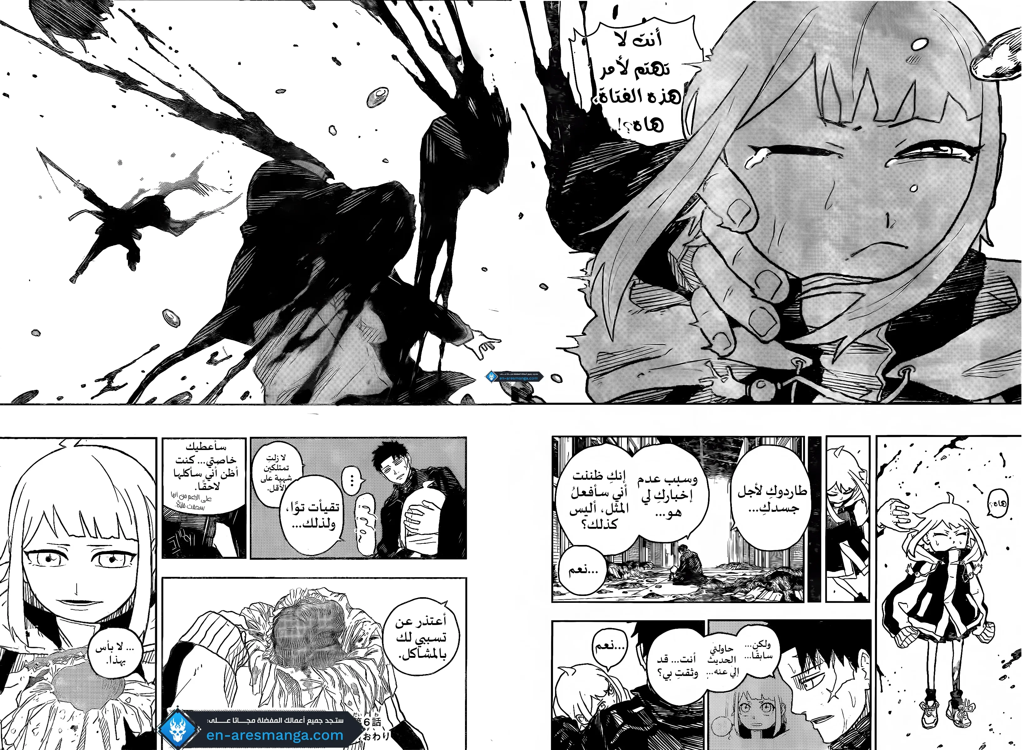 Read Kagurabachi AR Manga Online