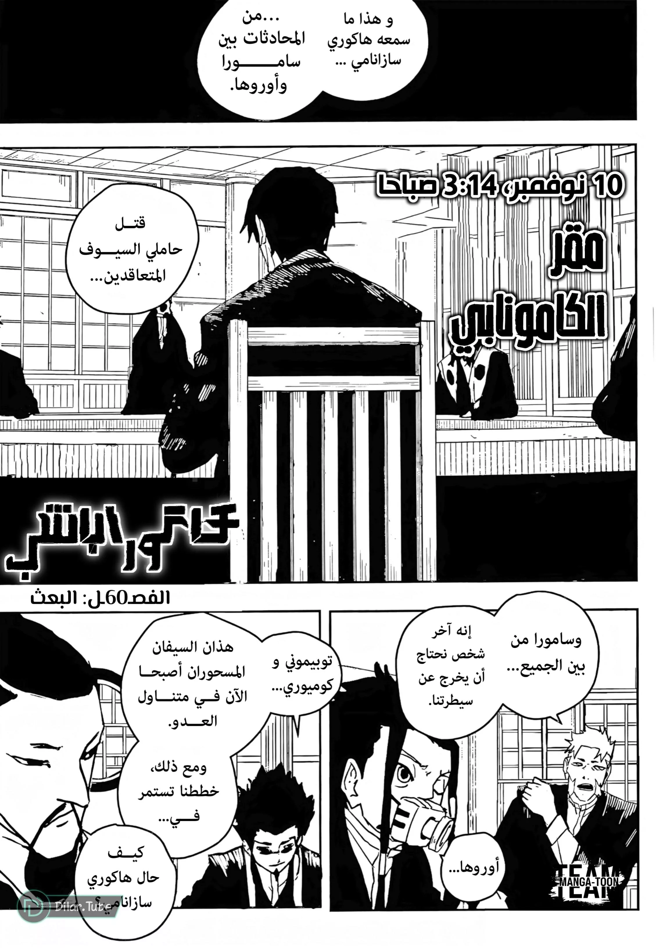 Read Kagurabachi AR Manga Online