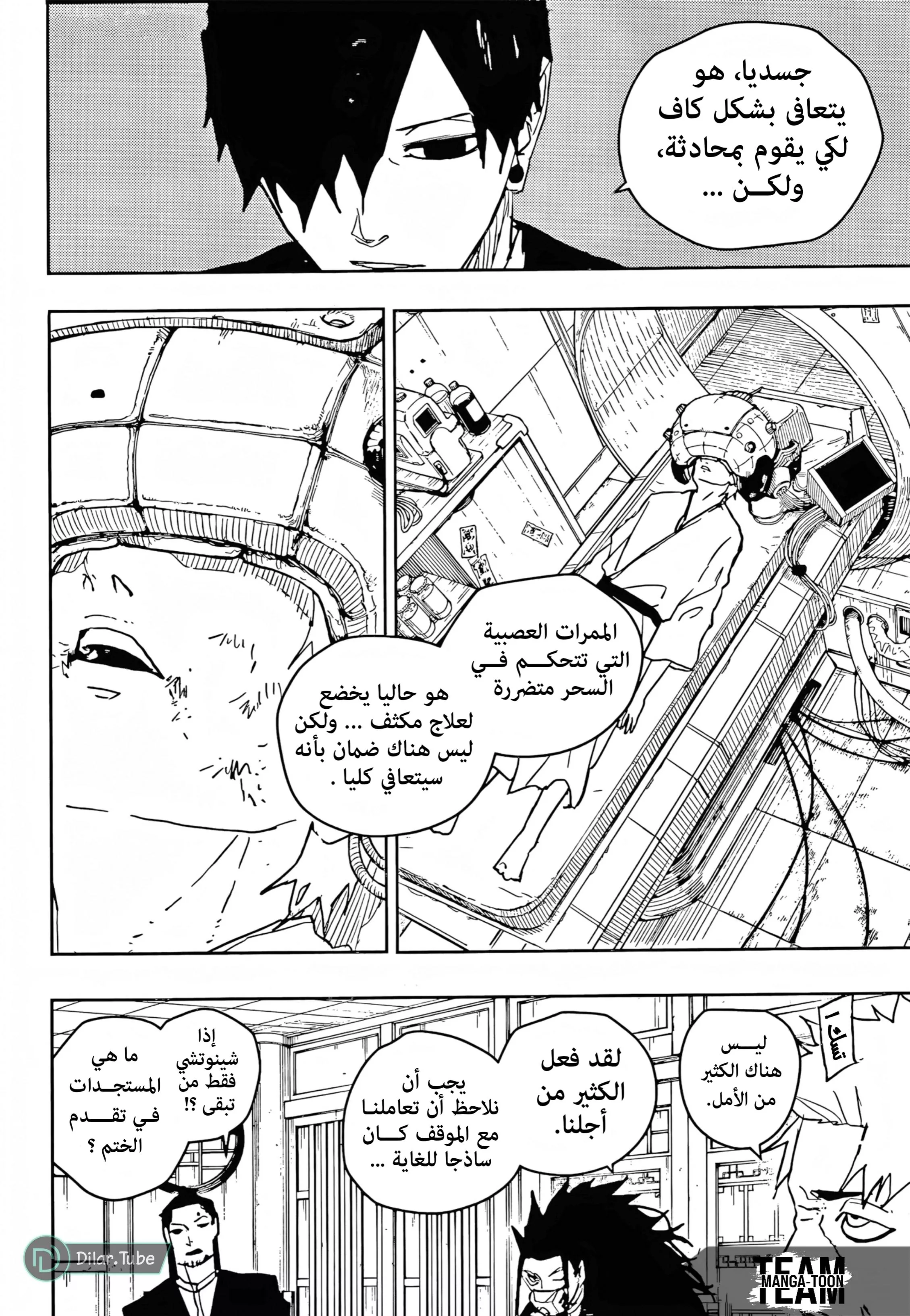 Read Kagurabachi AR Manga Online