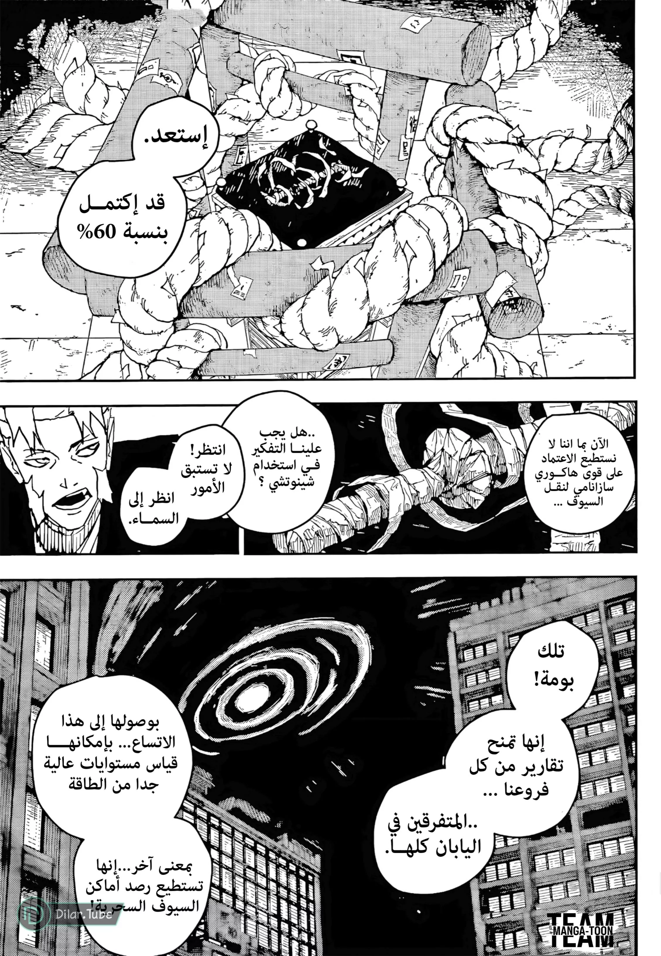 Read Kagurabachi AR Manga Online