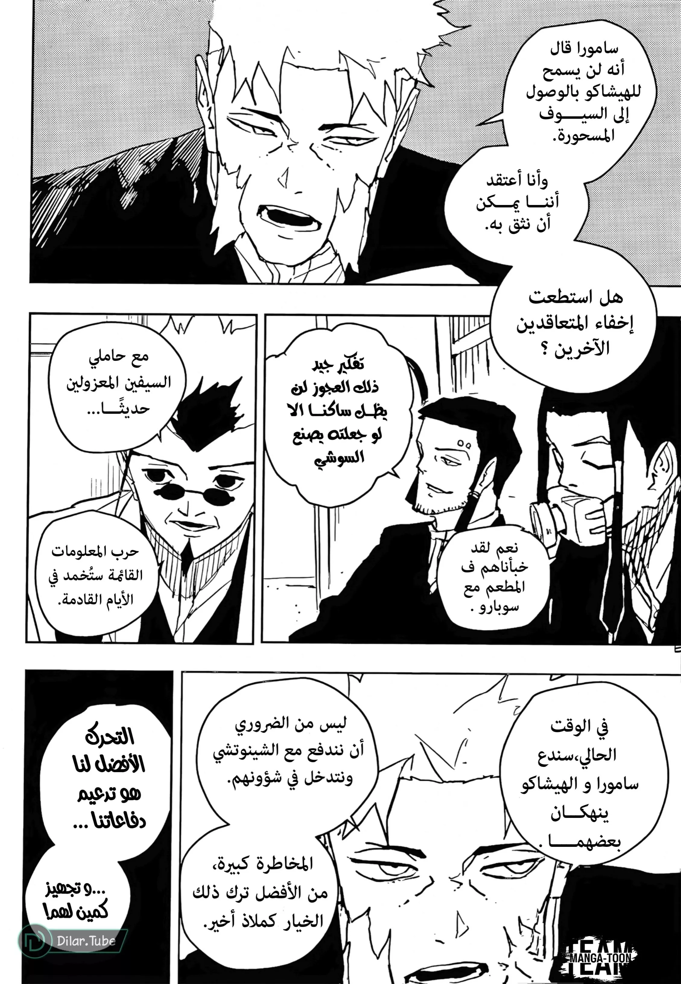 Read Kagurabachi AR Manga Online