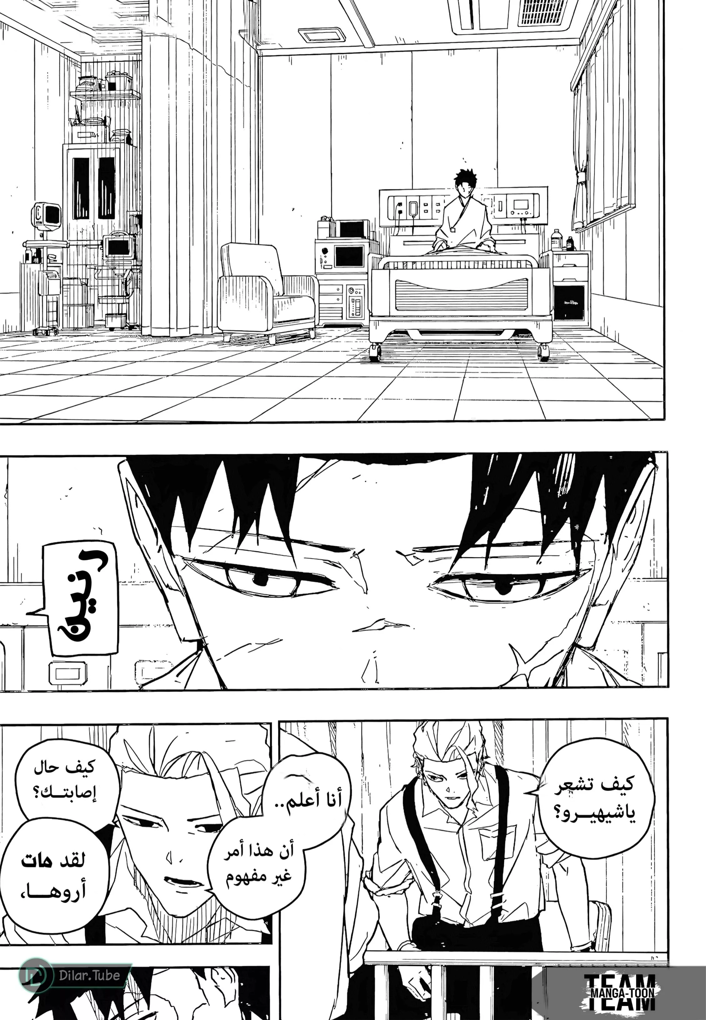 Read Kagurabachi AR Manga Online