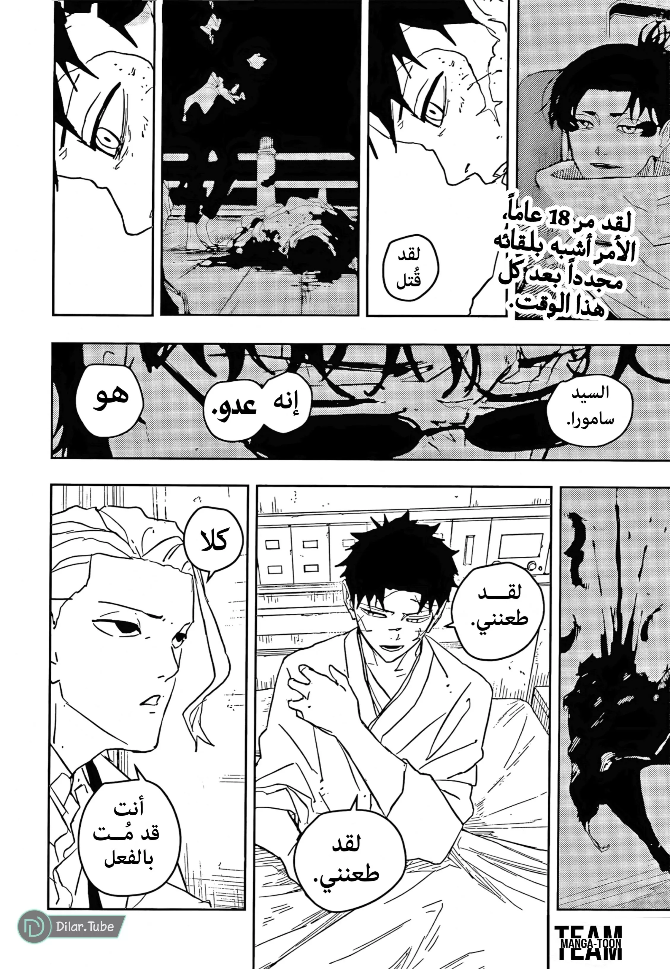Read Kagurabachi AR Manga Online