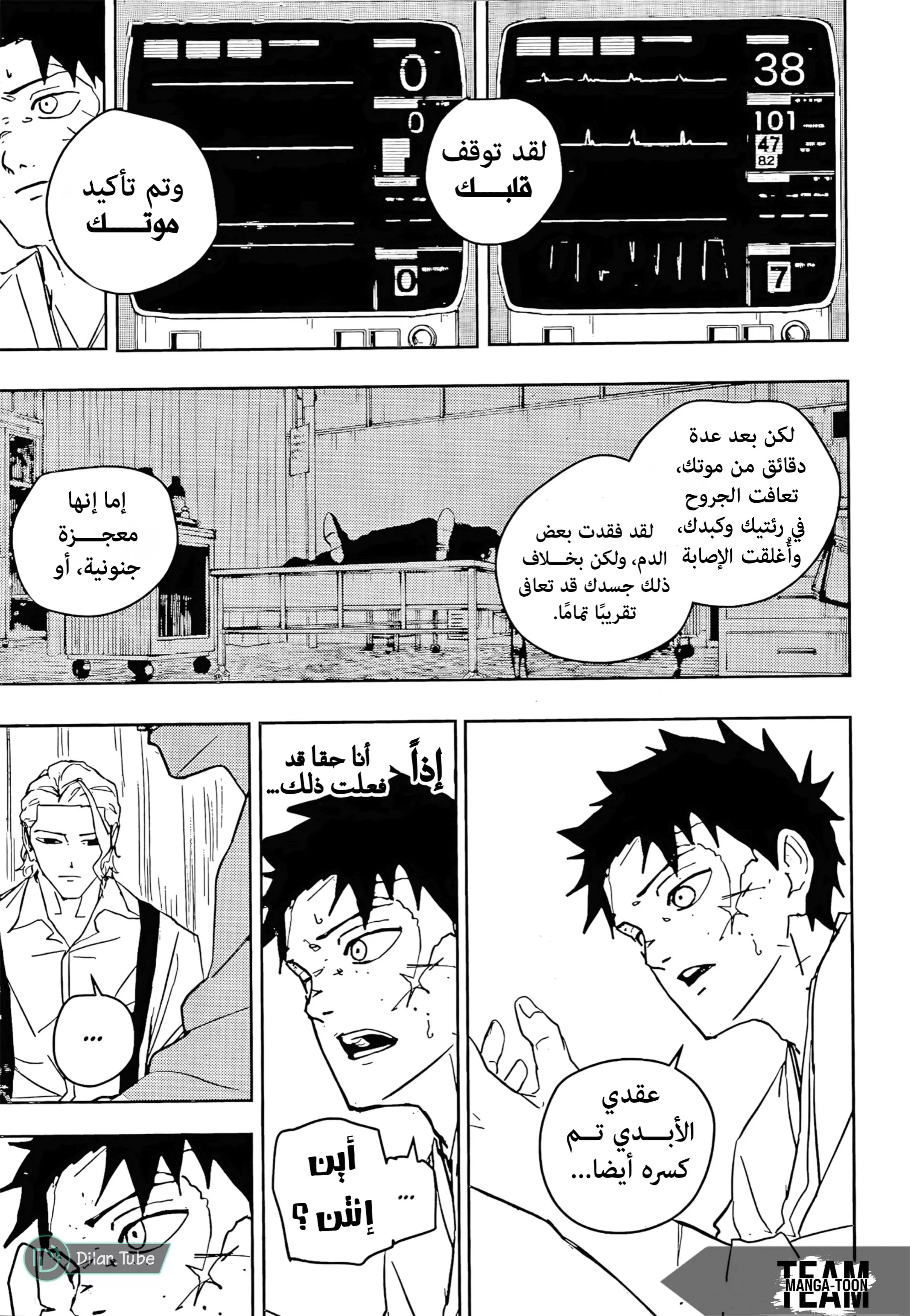 Read Kagurabachi AR Manga Online