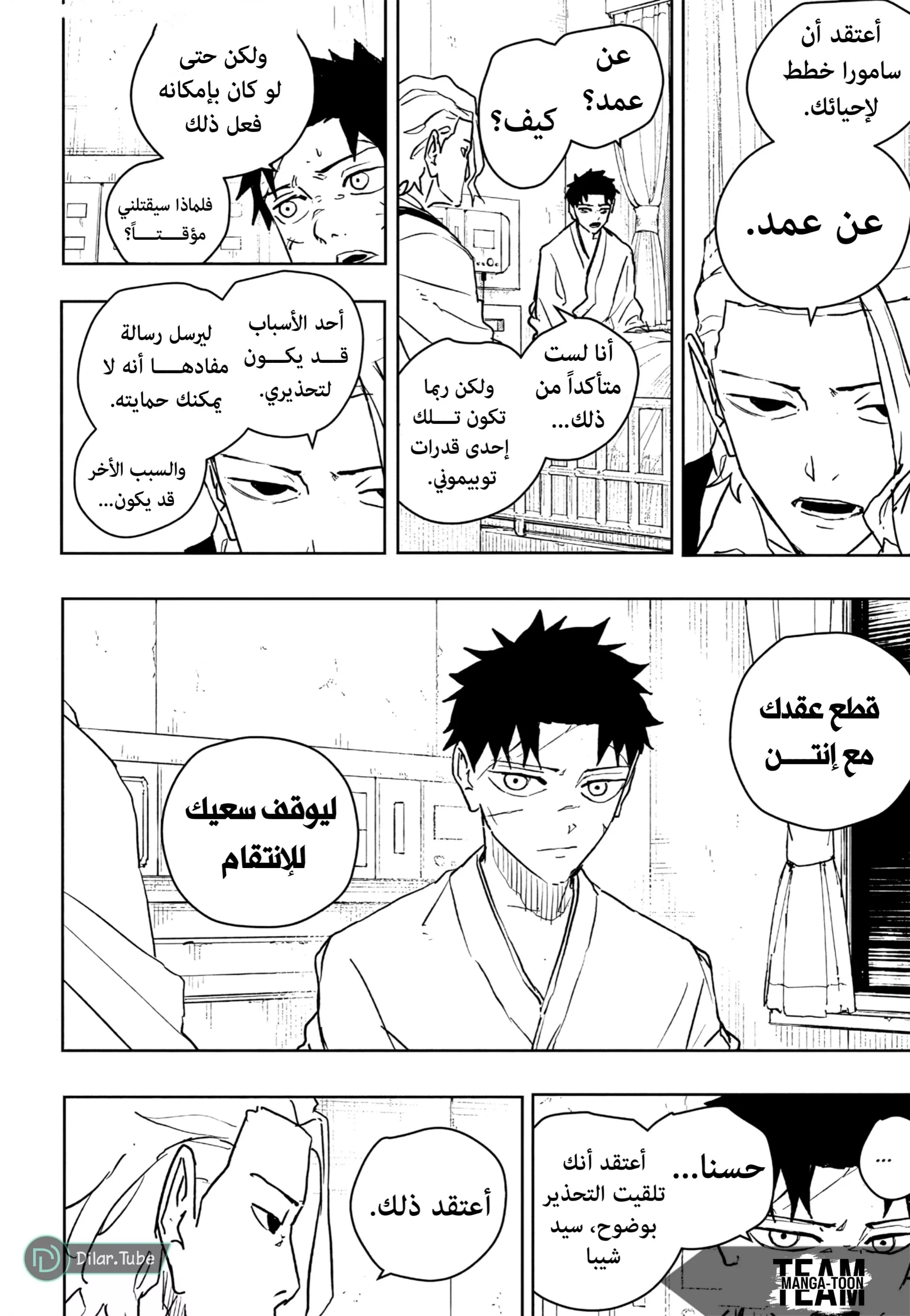 Read Kagurabachi AR Manga Online