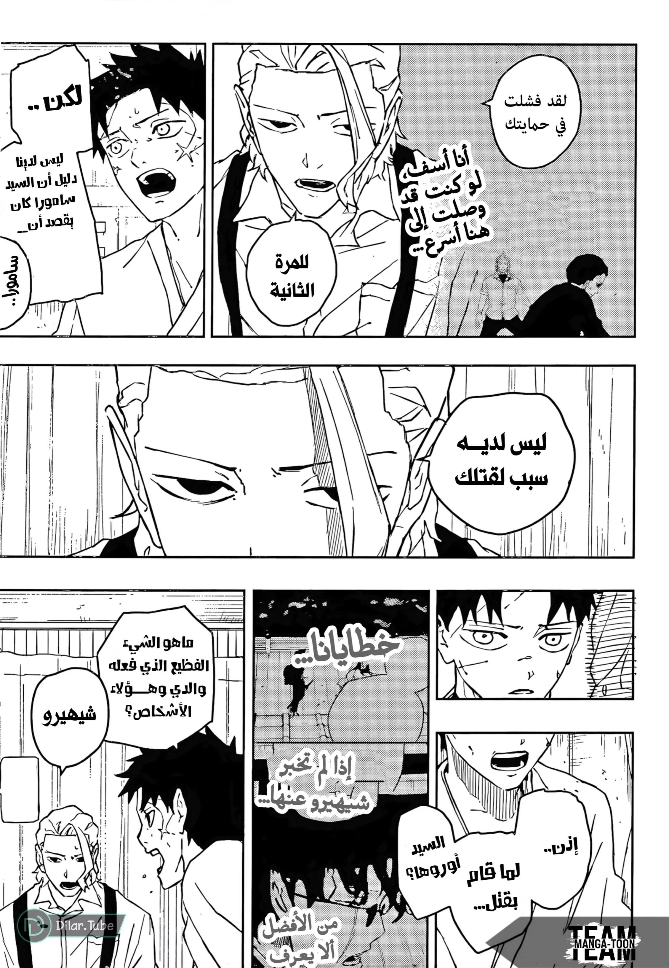 Read Kagurabachi AR Manga Online