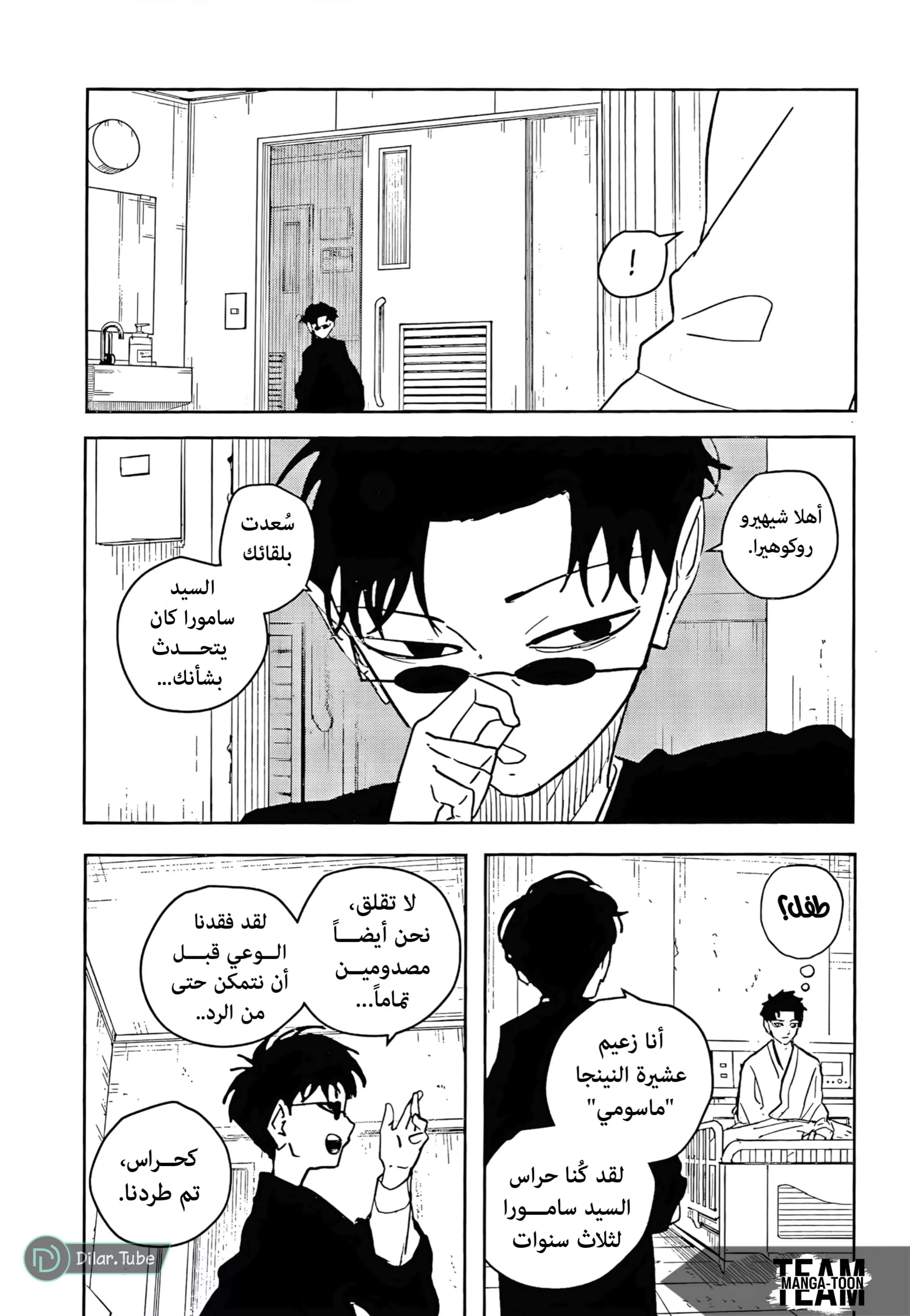 Read Kagurabachi AR Manga Online