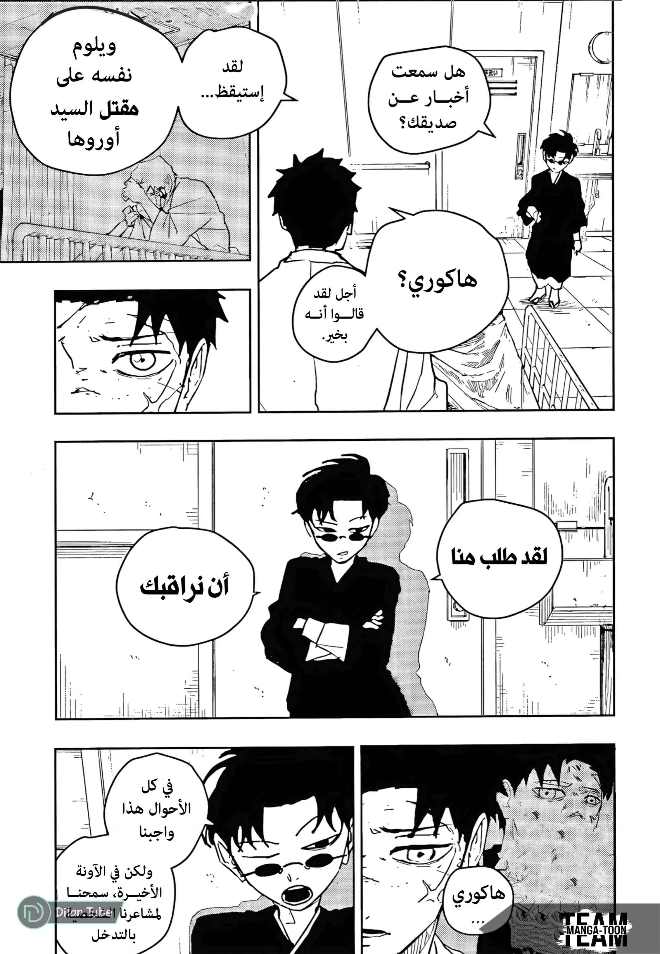 Read Kagurabachi AR Manga Online