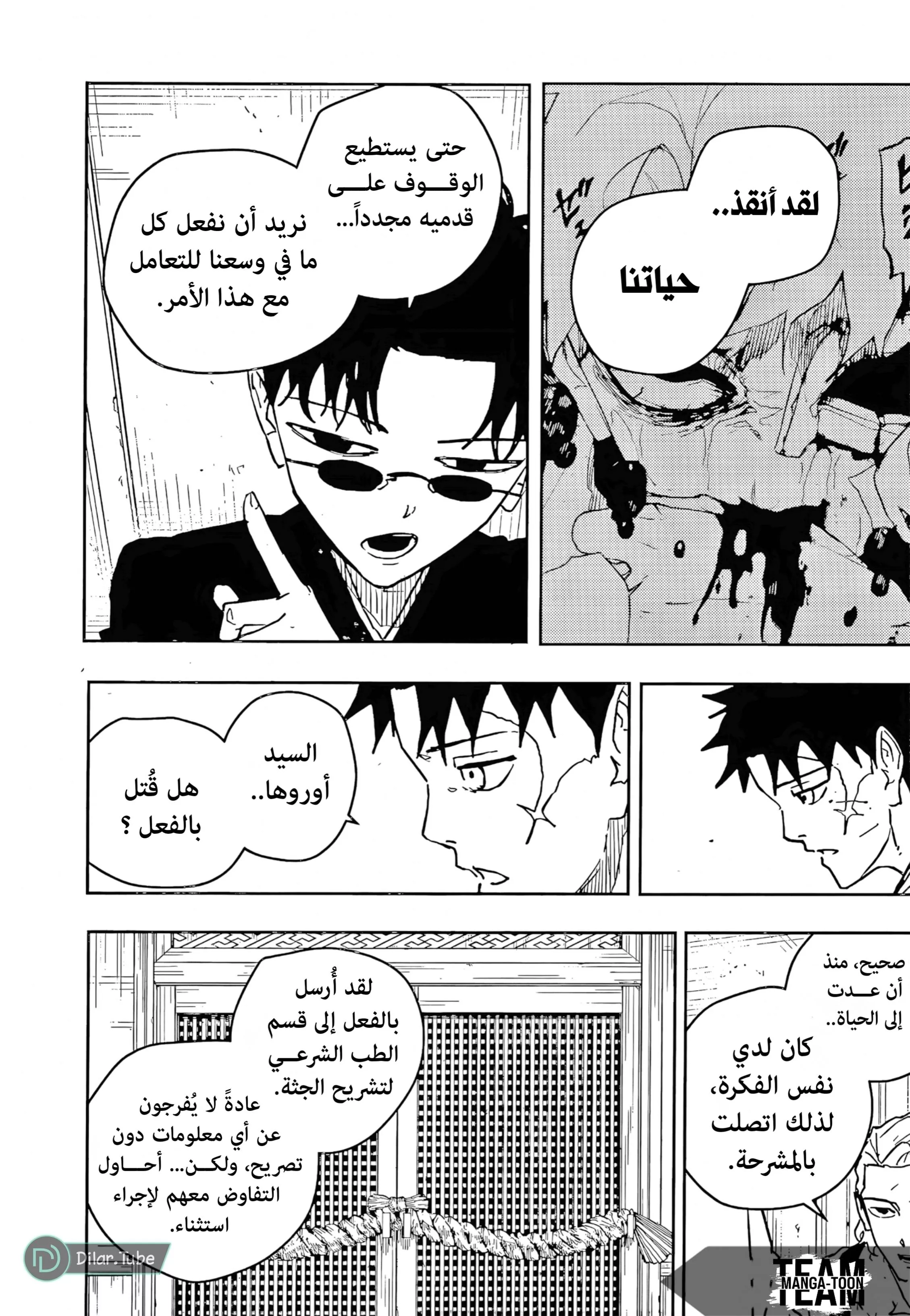 Read Kagurabachi AR Manga Online