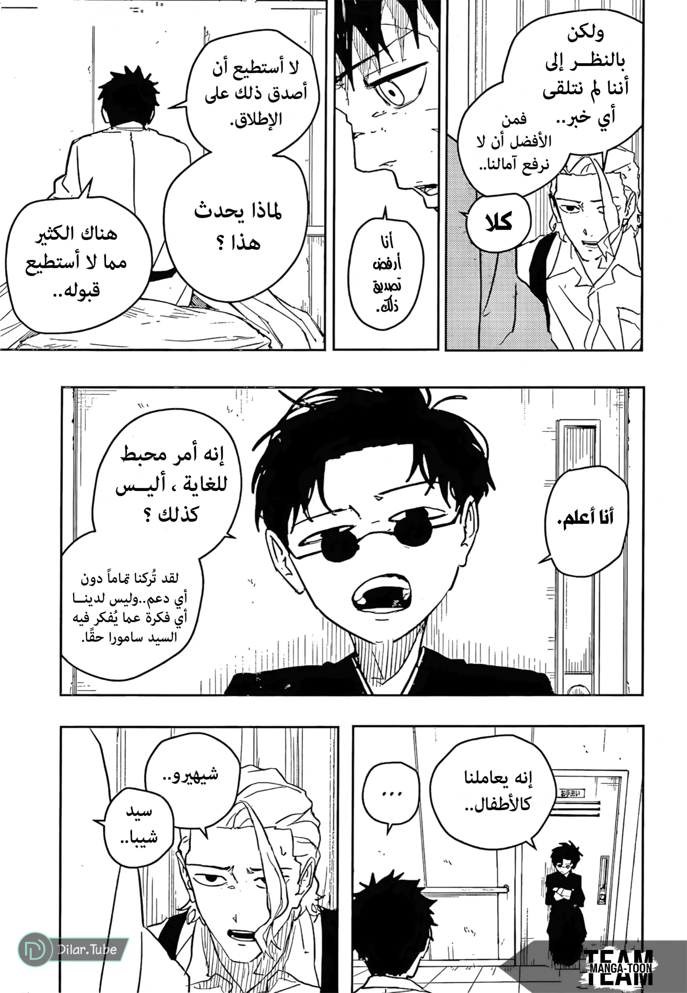 Read Kagurabachi AR Manga Online