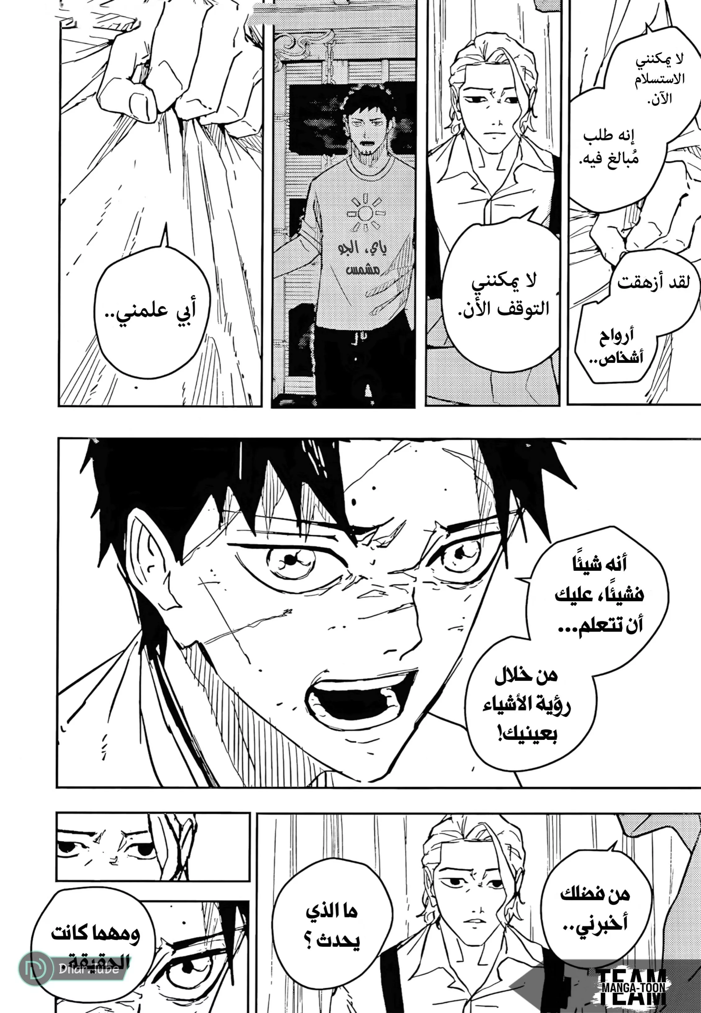 Read Kagurabachi AR Manga Online