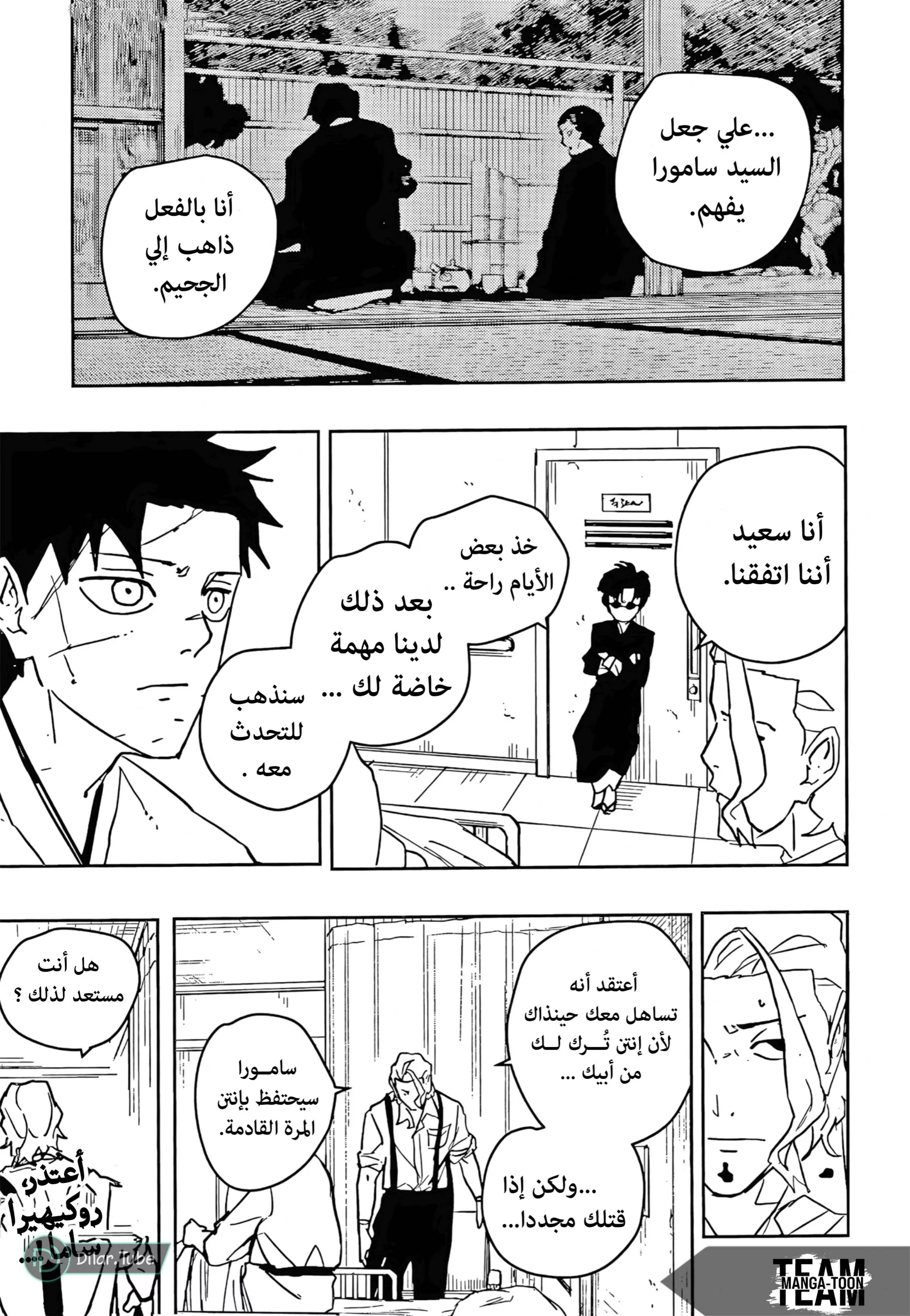 Read Kagurabachi AR Manga Online